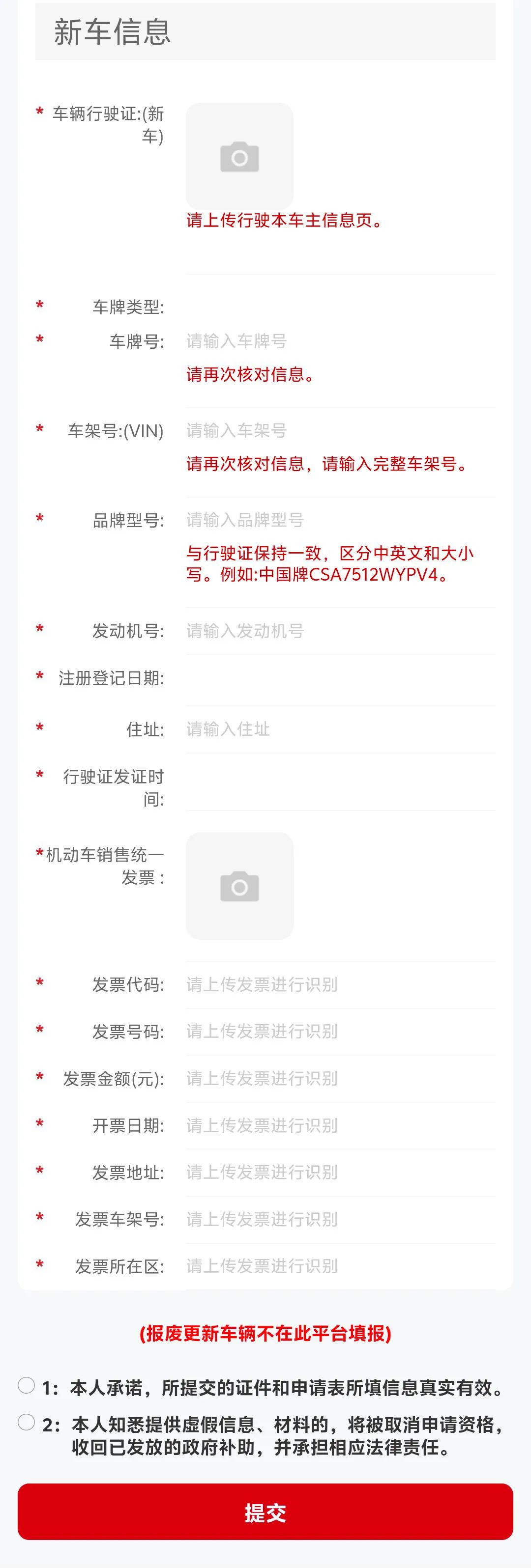 “京通”小程序申請截圖示例。