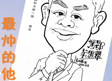 援鄂戰(zhàn)“疫”英雄漫畫作品展