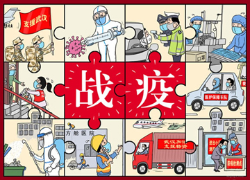 “戰(zhàn)役”情漫畫作品展