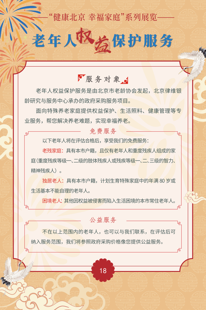 節(jié)氣話養(yǎng)生 健康伴您行