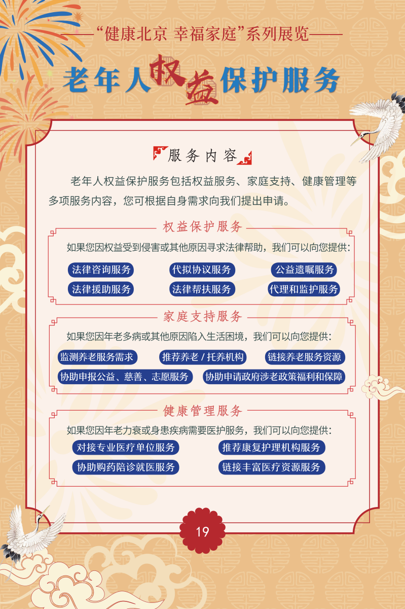 節(jié)氣話養(yǎng)生 健康伴您行