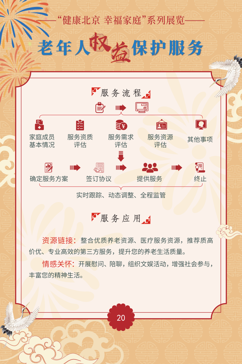 節(jié)氣話養(yǎng)生 健康伴您行