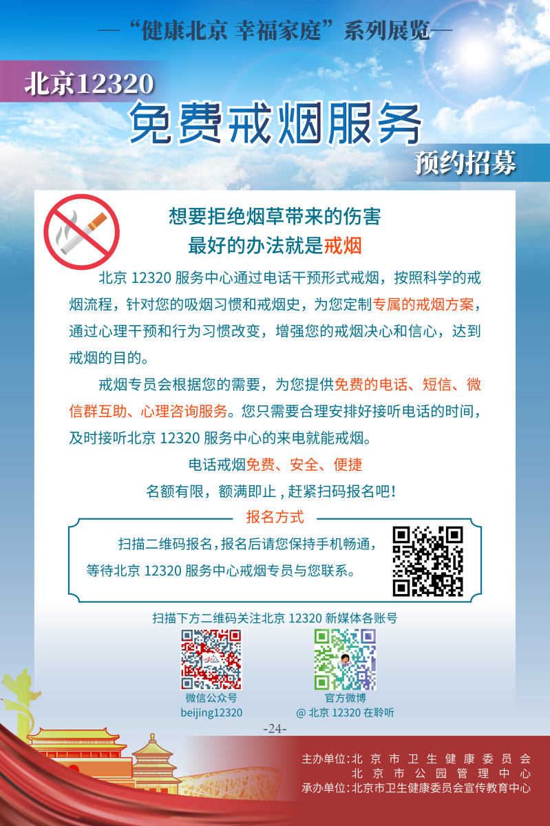 健康的樣子——兒童繪畫作品征集活動優(yōu)勝作品展