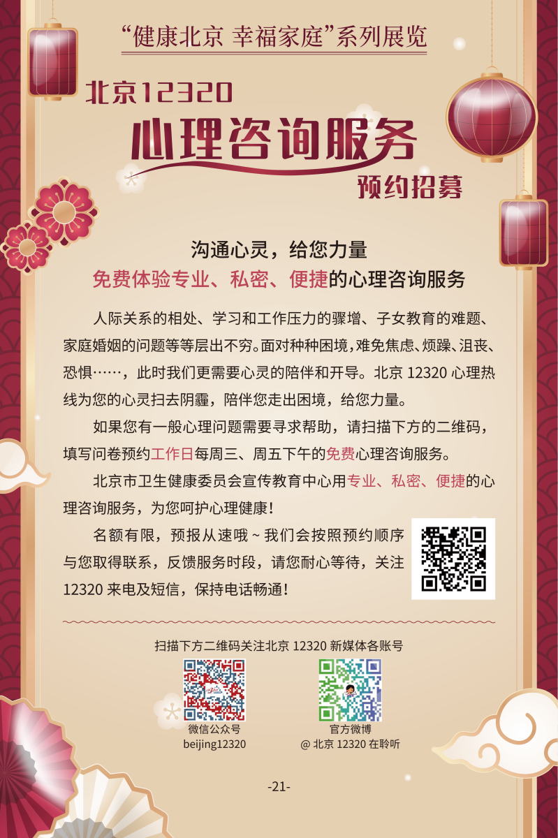 冬春時節(jié) 健康攻略