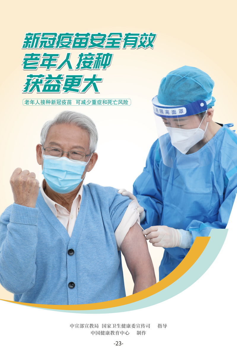 冬春時節(jié) 健康攻略