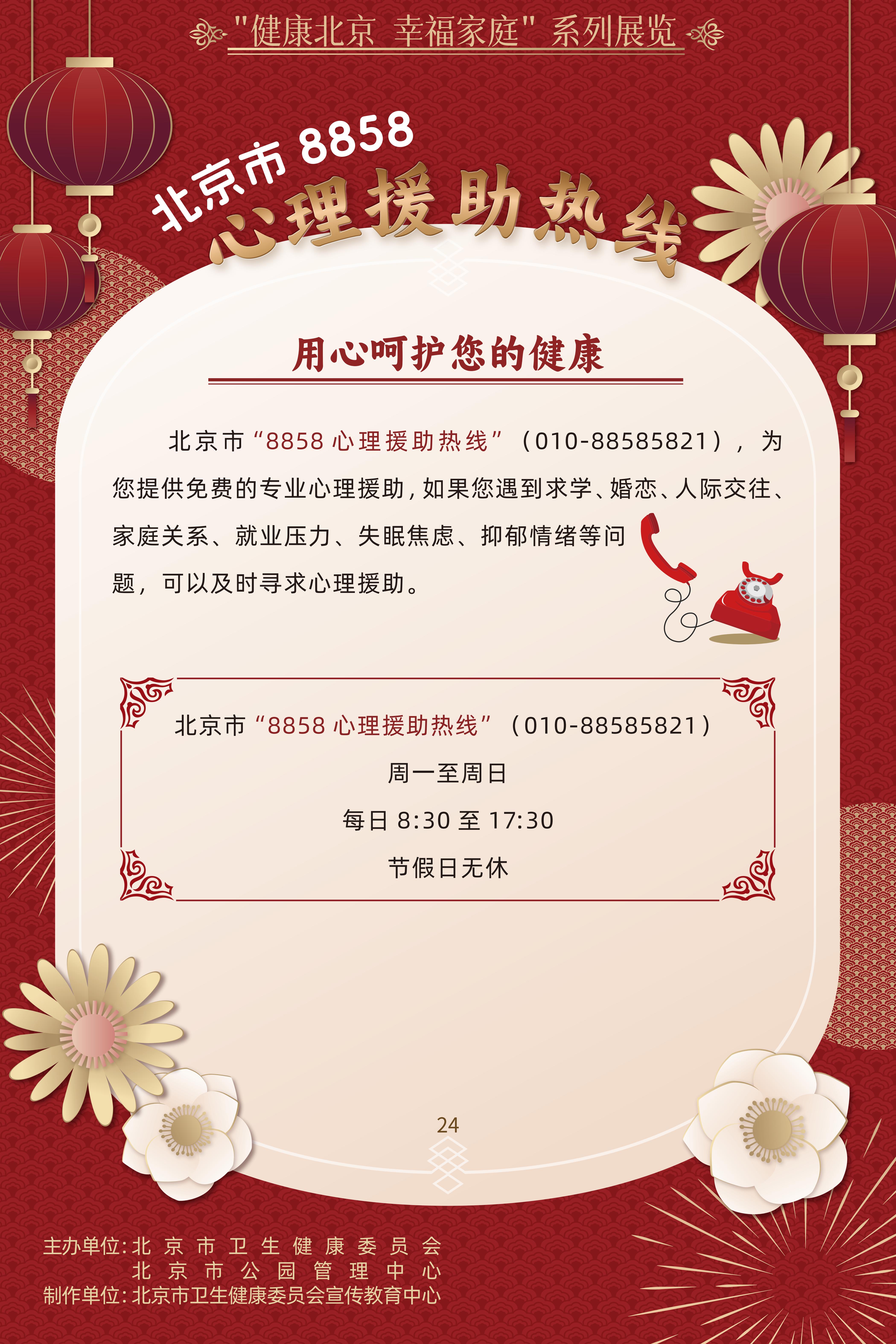 健康的樣子——“我愛自然”兒童繪畫作品征集活動優(yōu)勝作品展