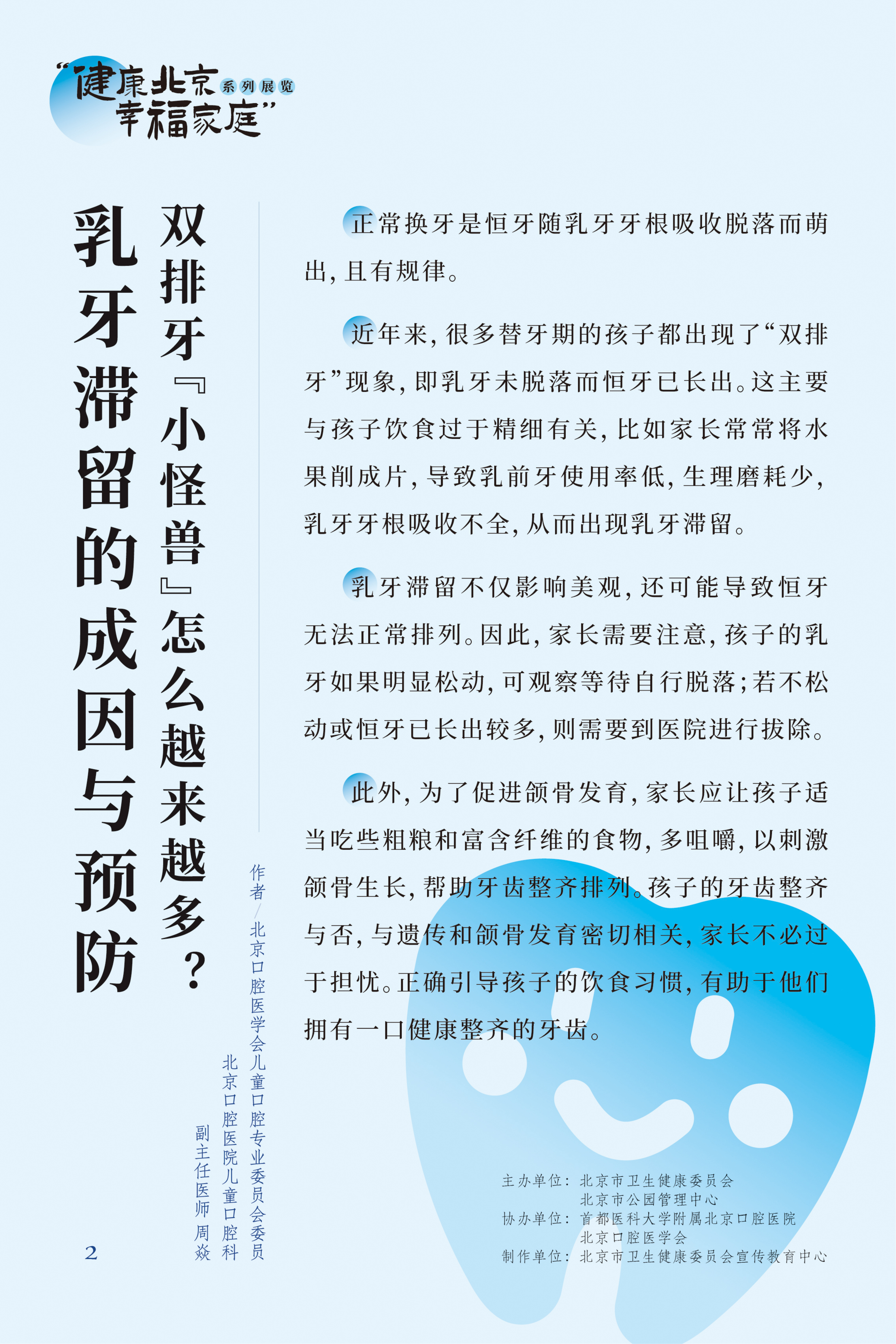 牙疼 吃什么藥管用？