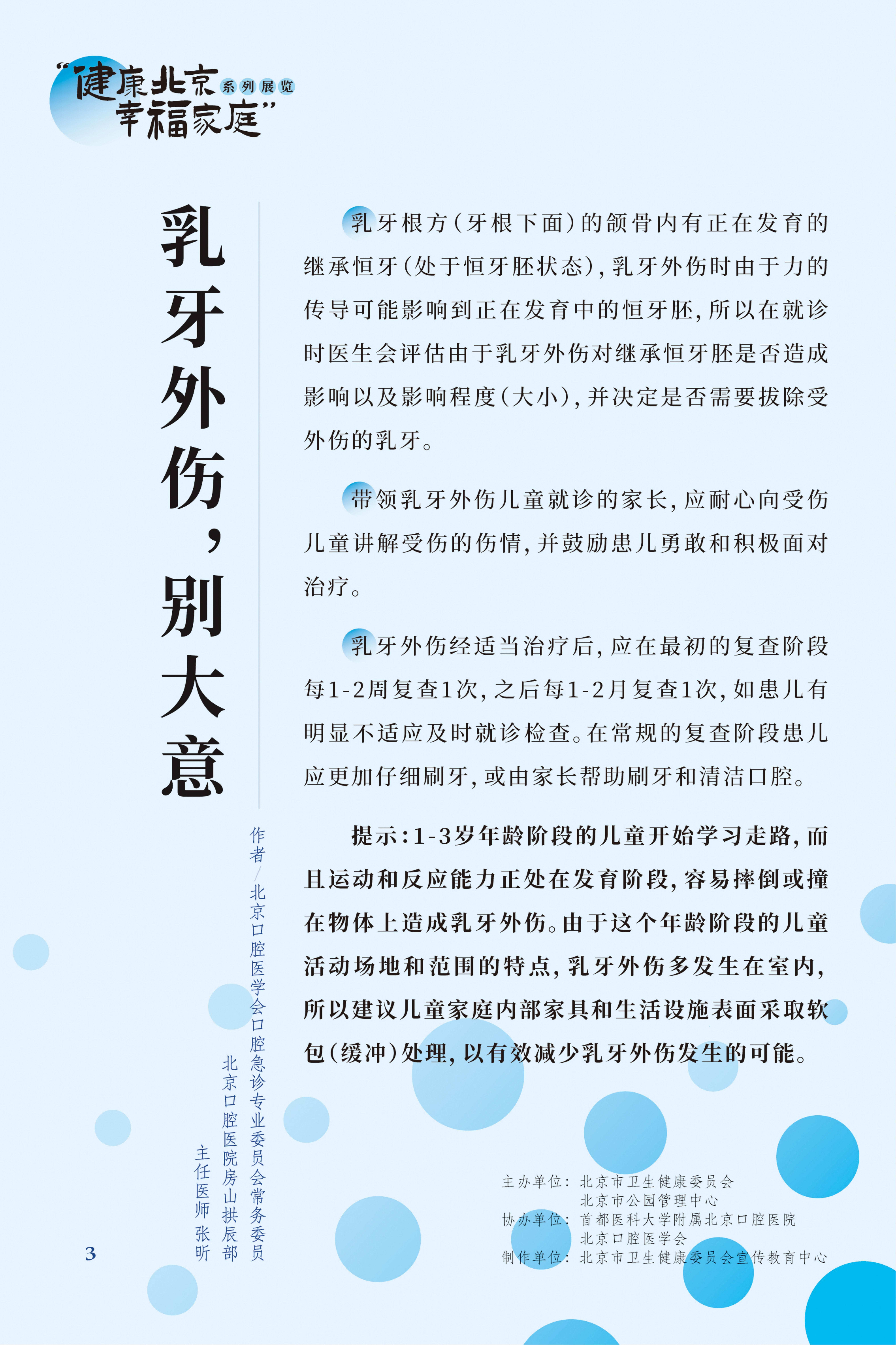 牙疼 吃什么藥管用？