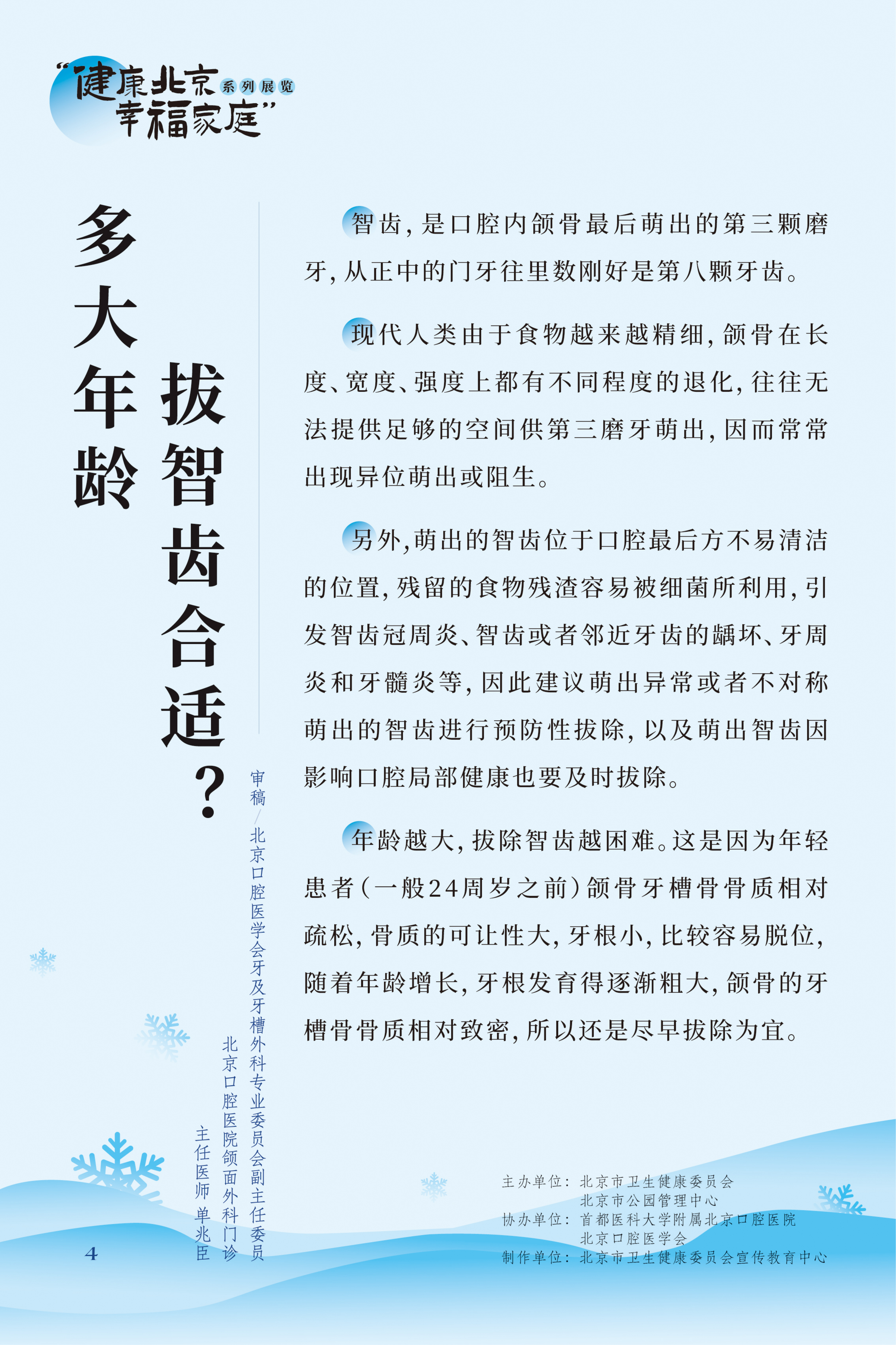 牙疼 吃什么藥管用？