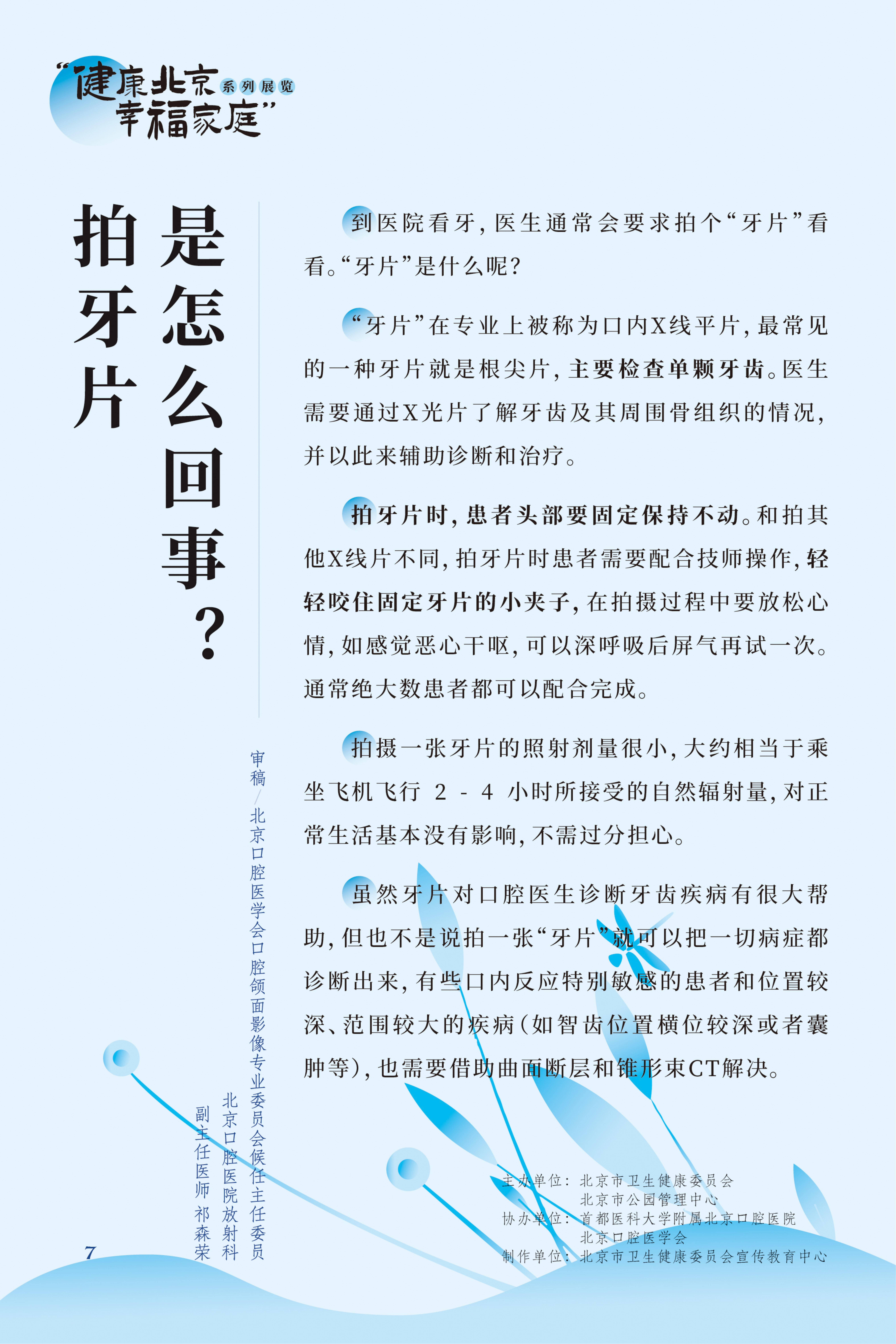 牙疼 吃什么藥管用？