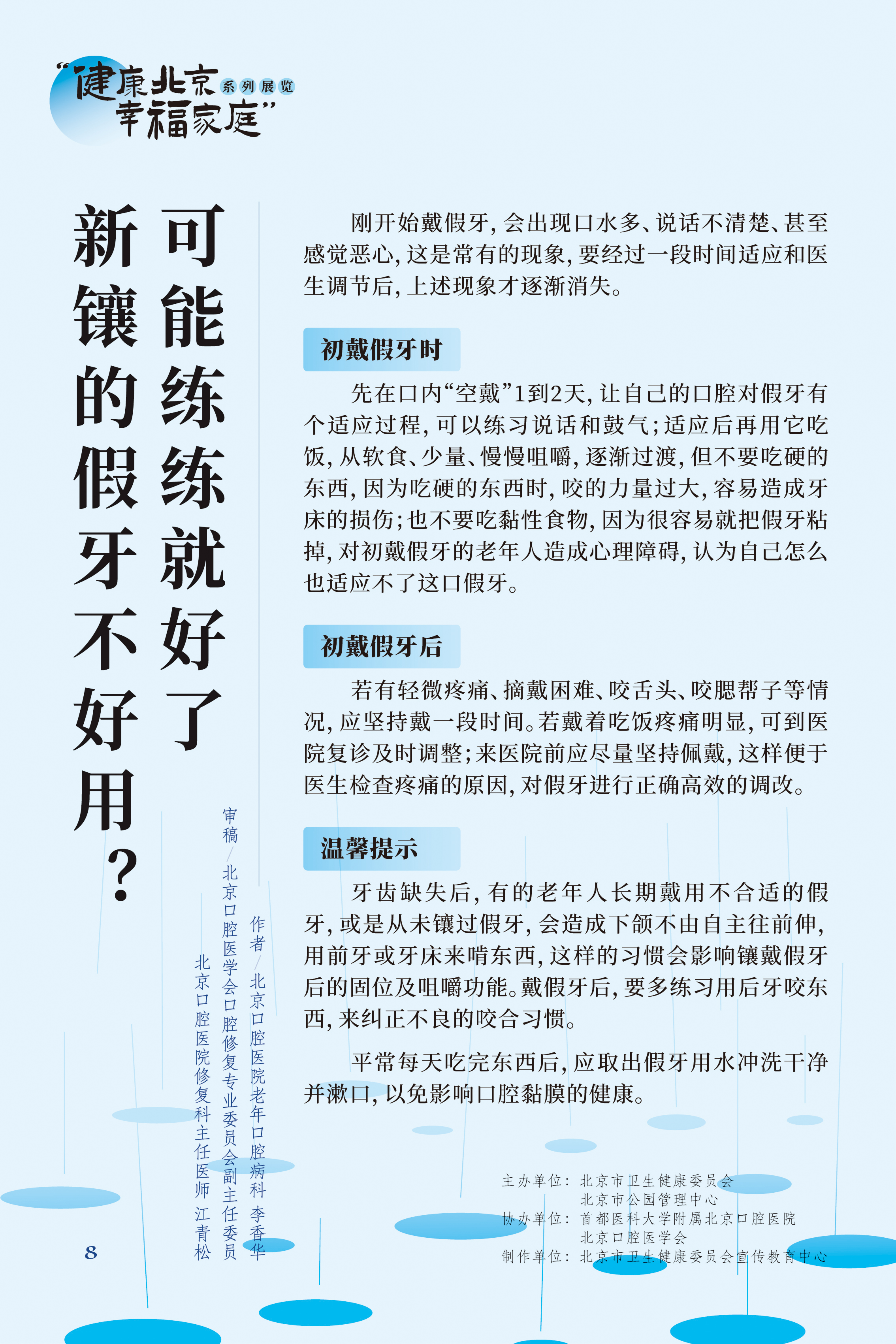 牙疼 吃什么藥管用？