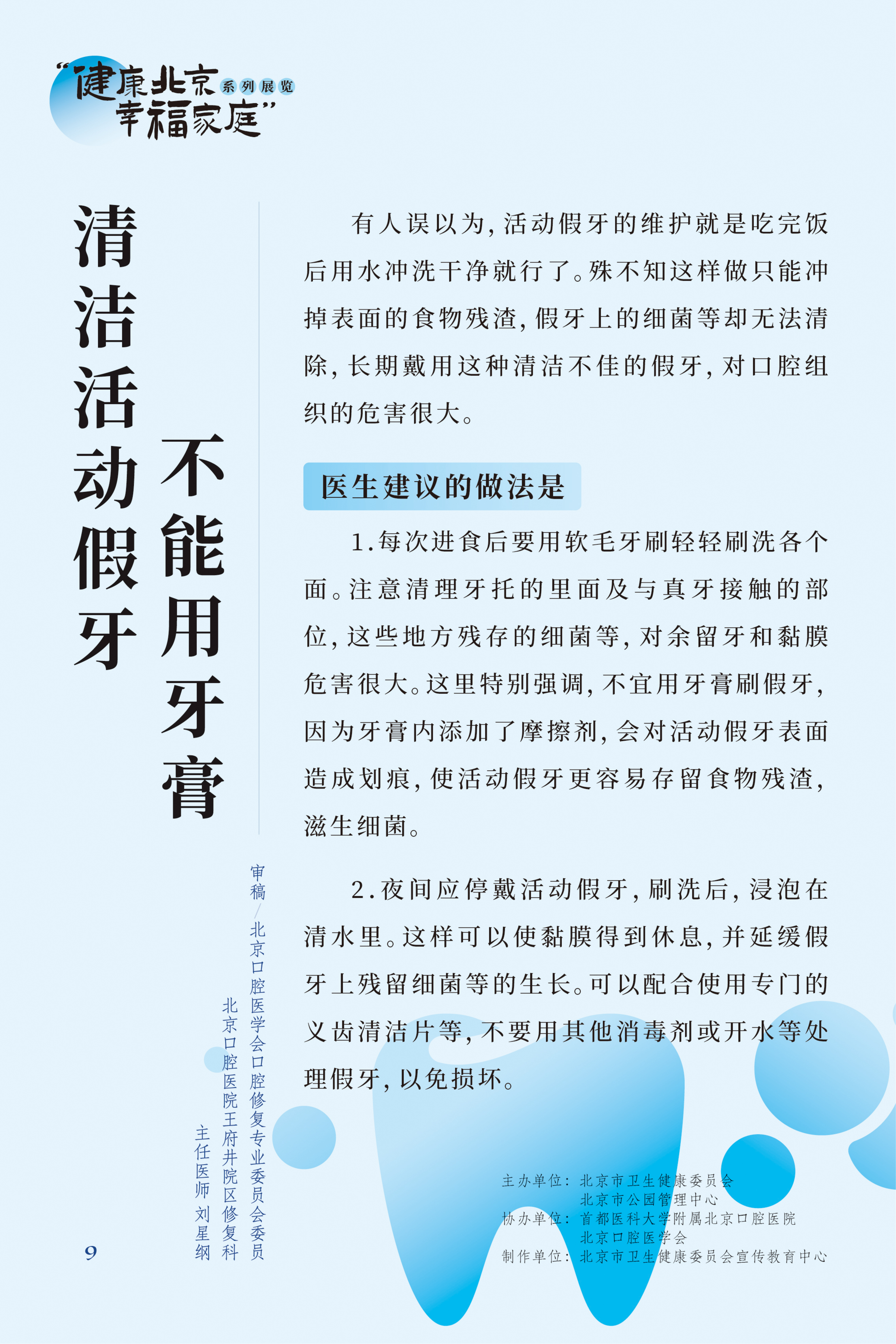 牙疼 吃什么藥管用？