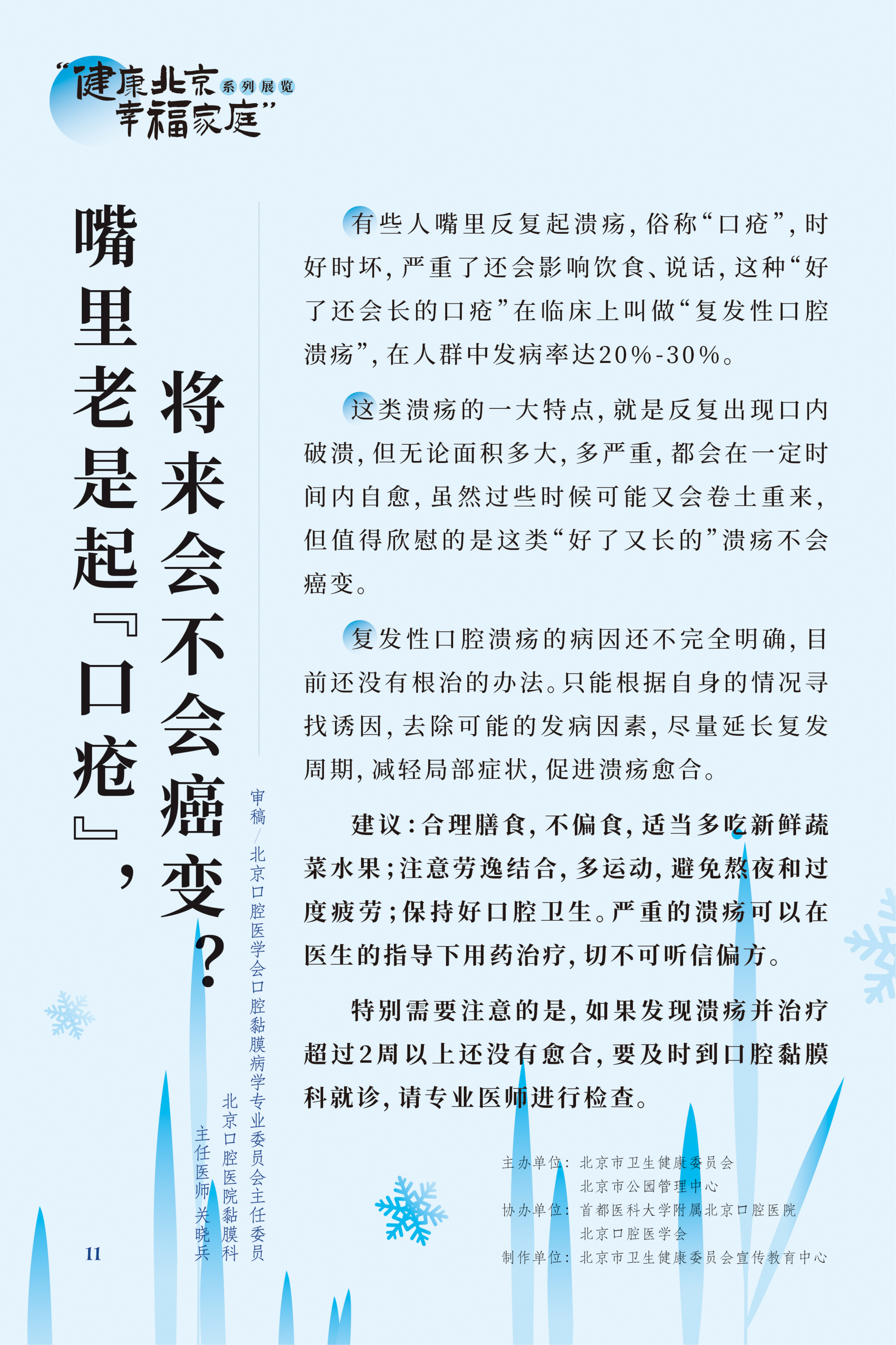 牙疼 吃什么藥管用？