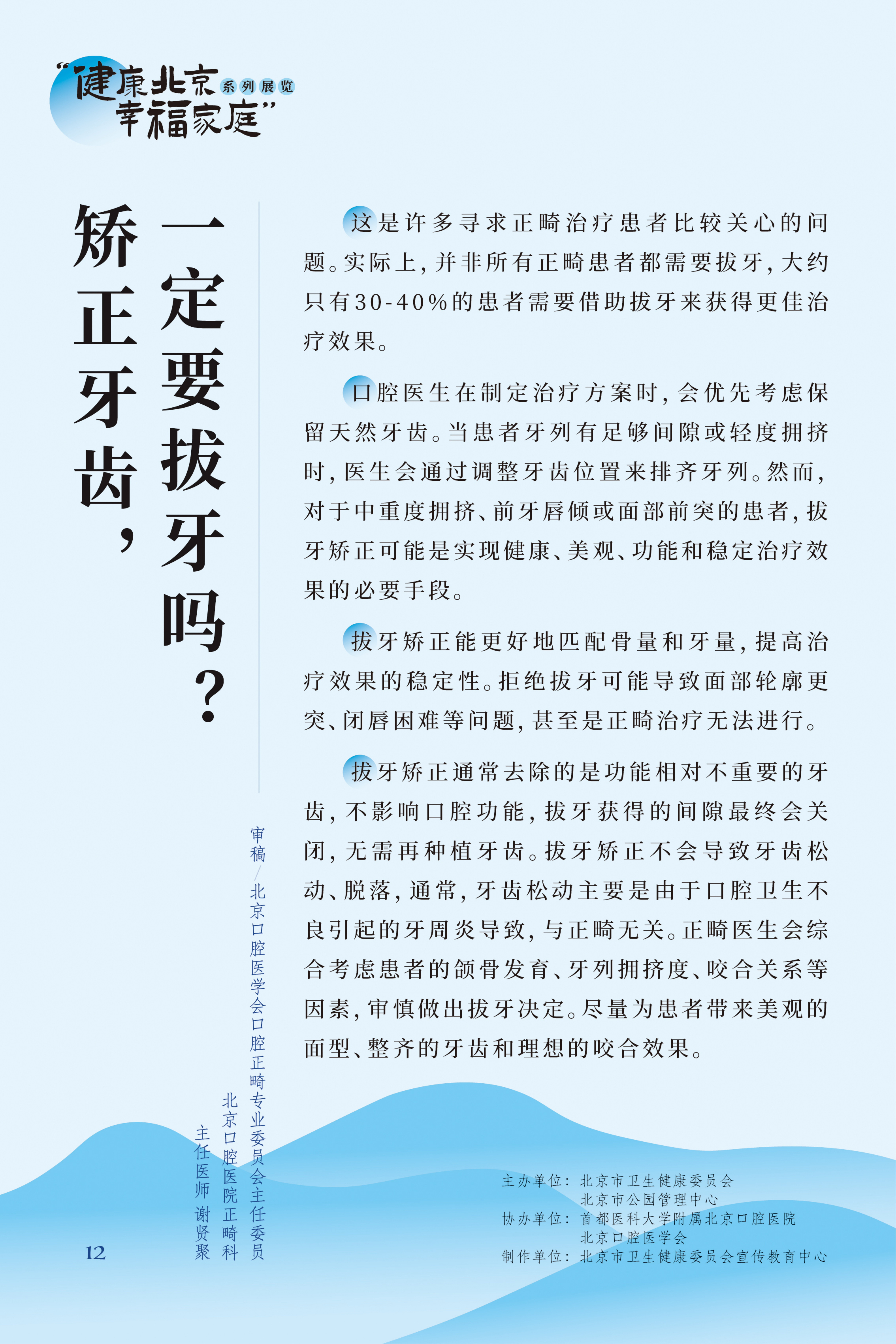 牙疼 吃什么藥管用？