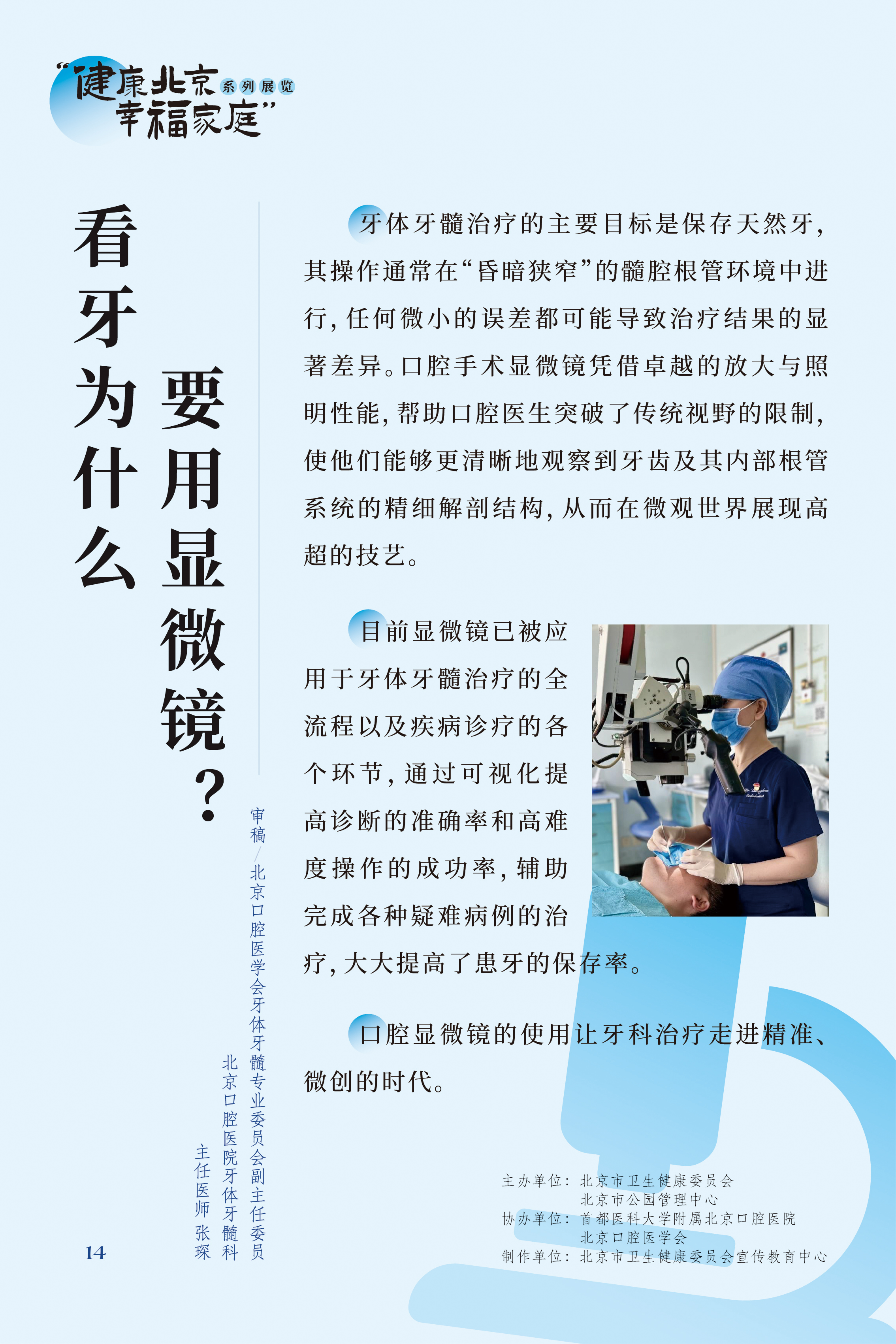 牙疼 吃什么藥管用？