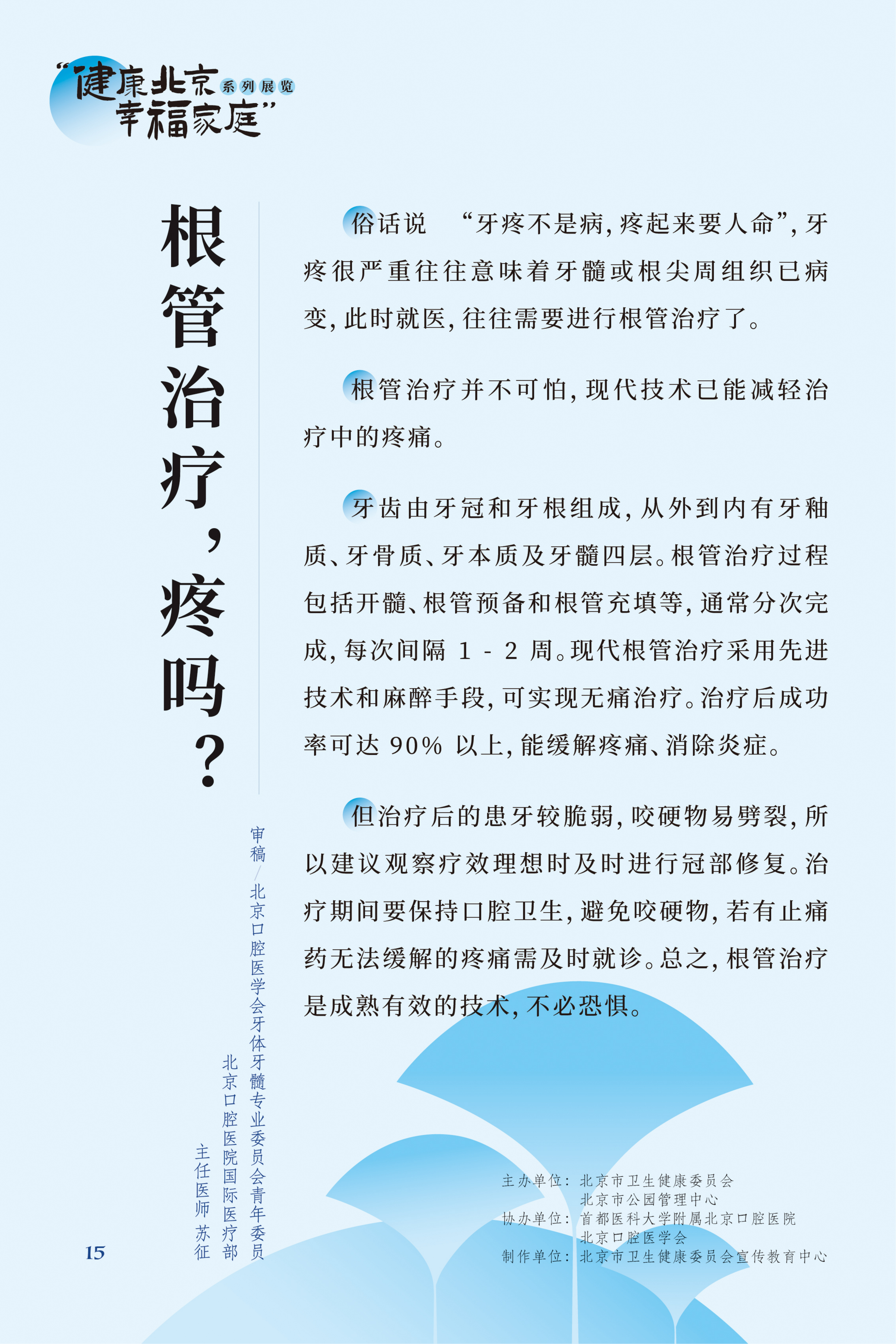 牙疼 吃什么藥管用？