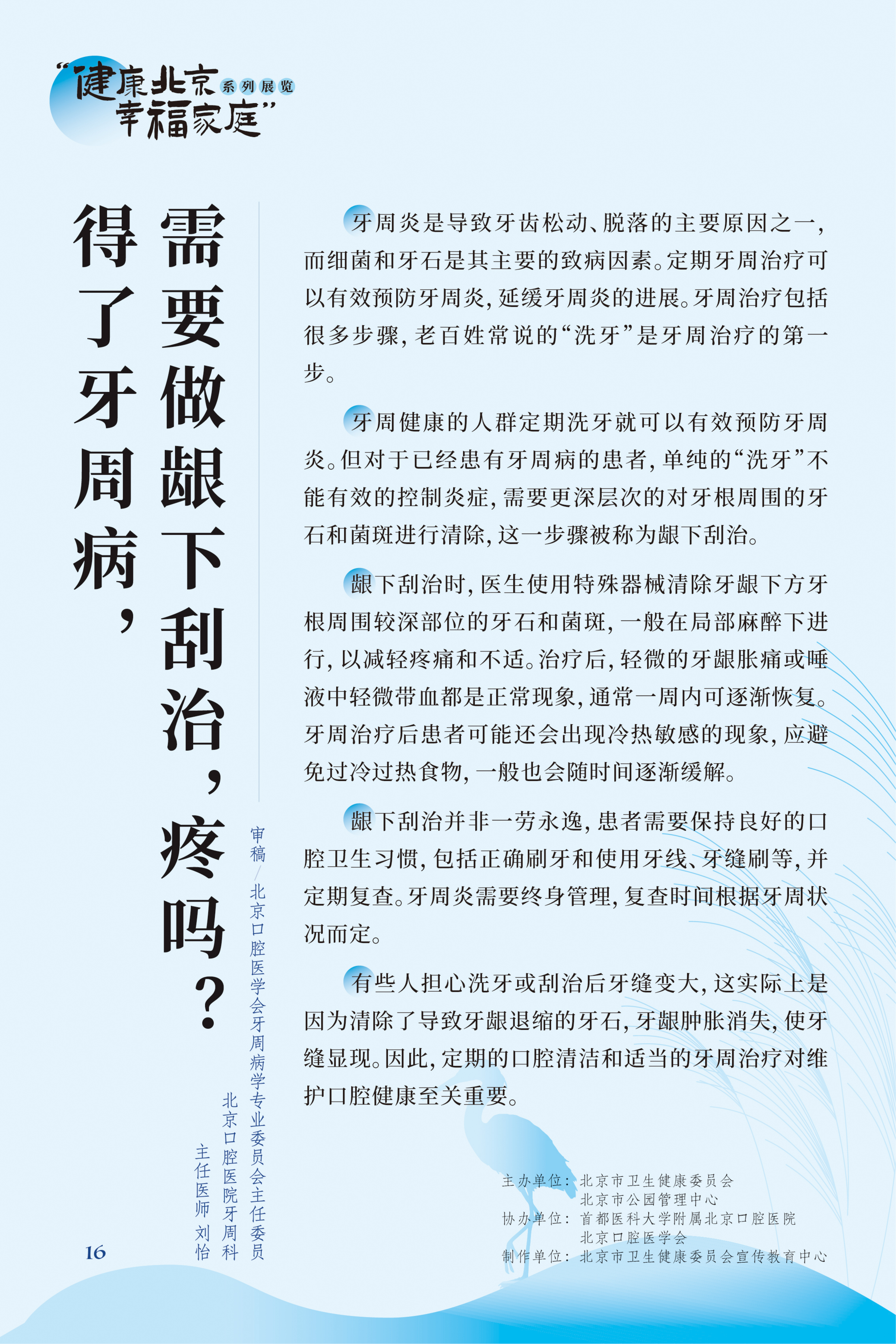 牙疼 吃什么藥管用？