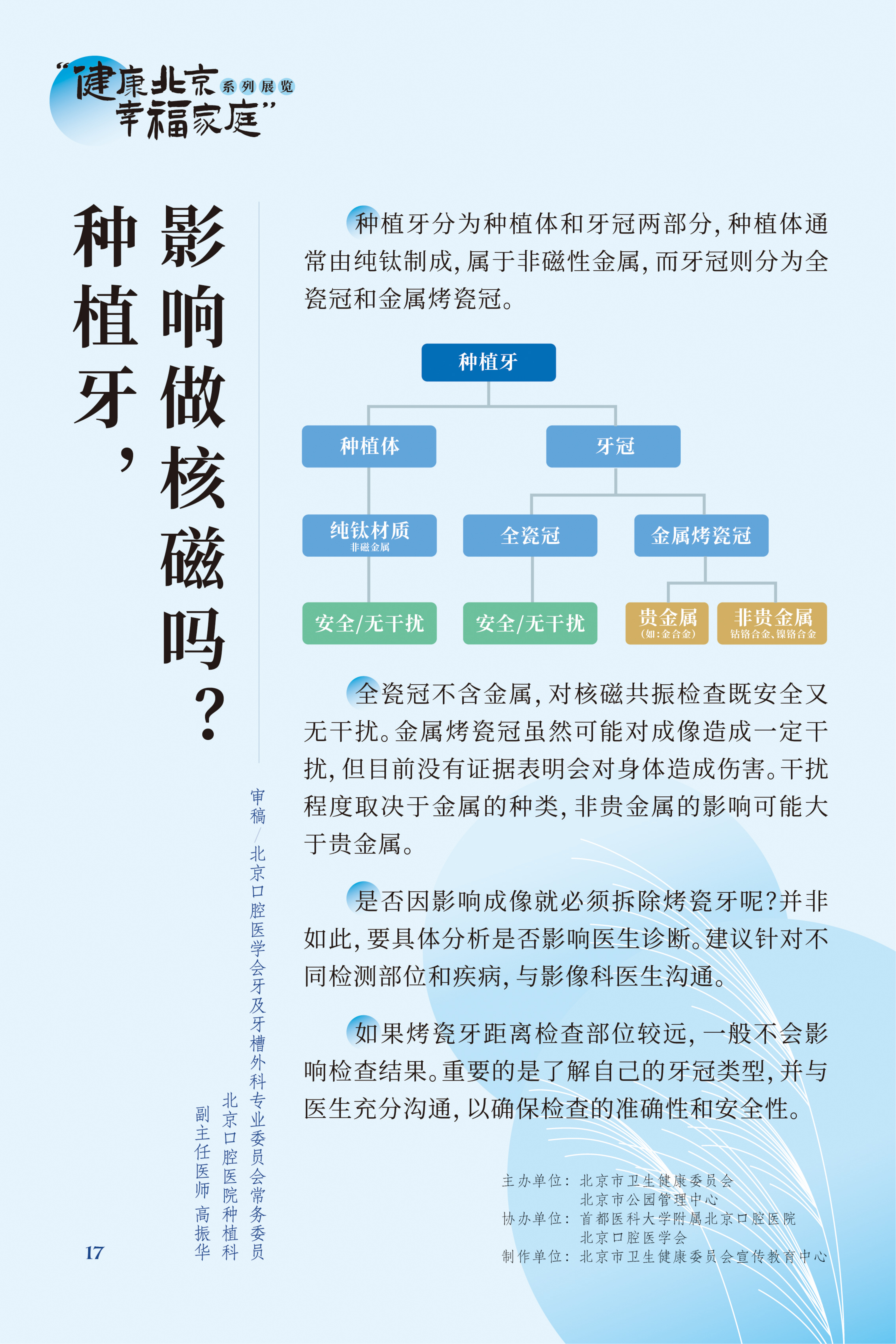 牙疼 吃什么藥管用？