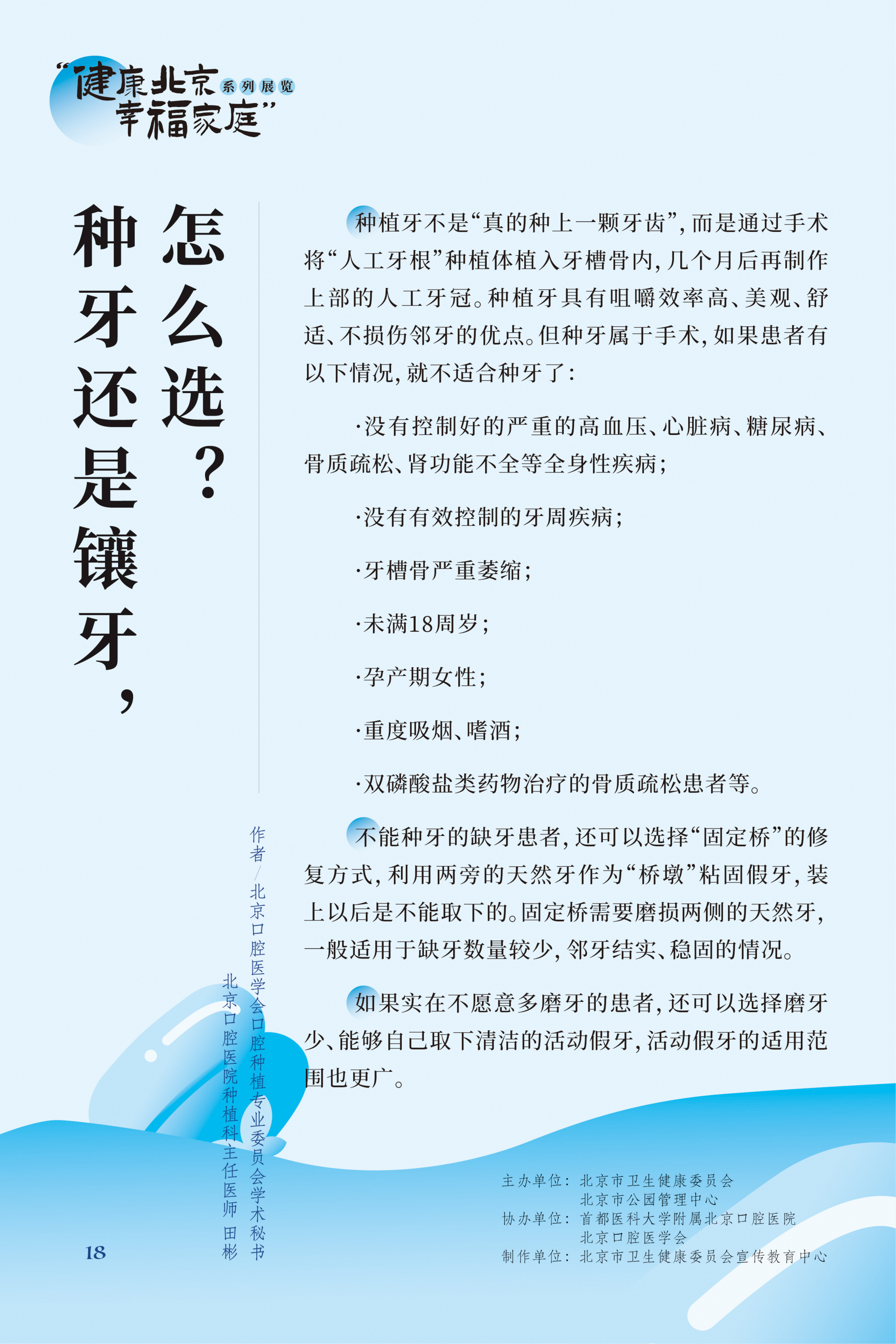 牙疼 吃什么藥管用？