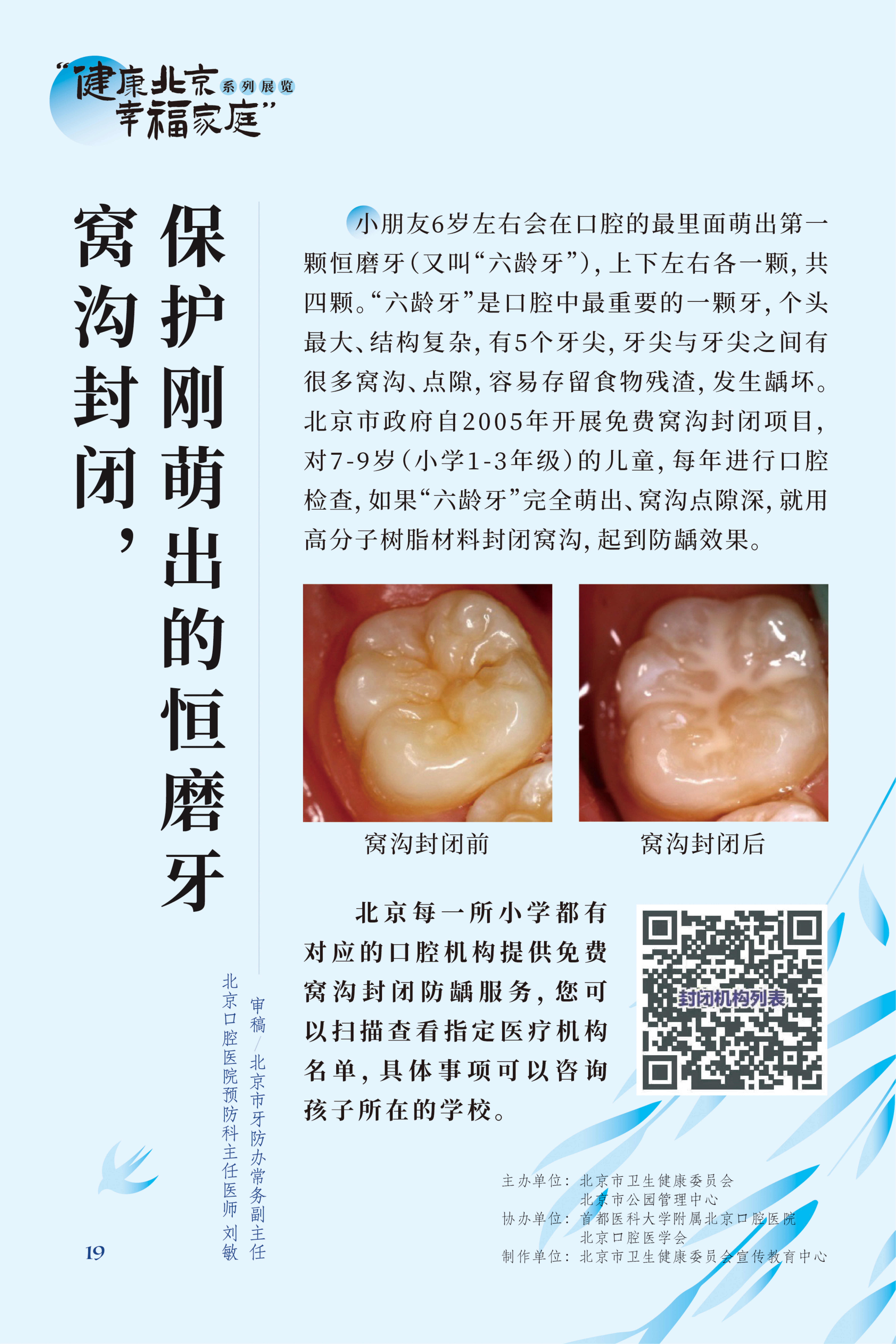 牙疼 吃什么藥管用？