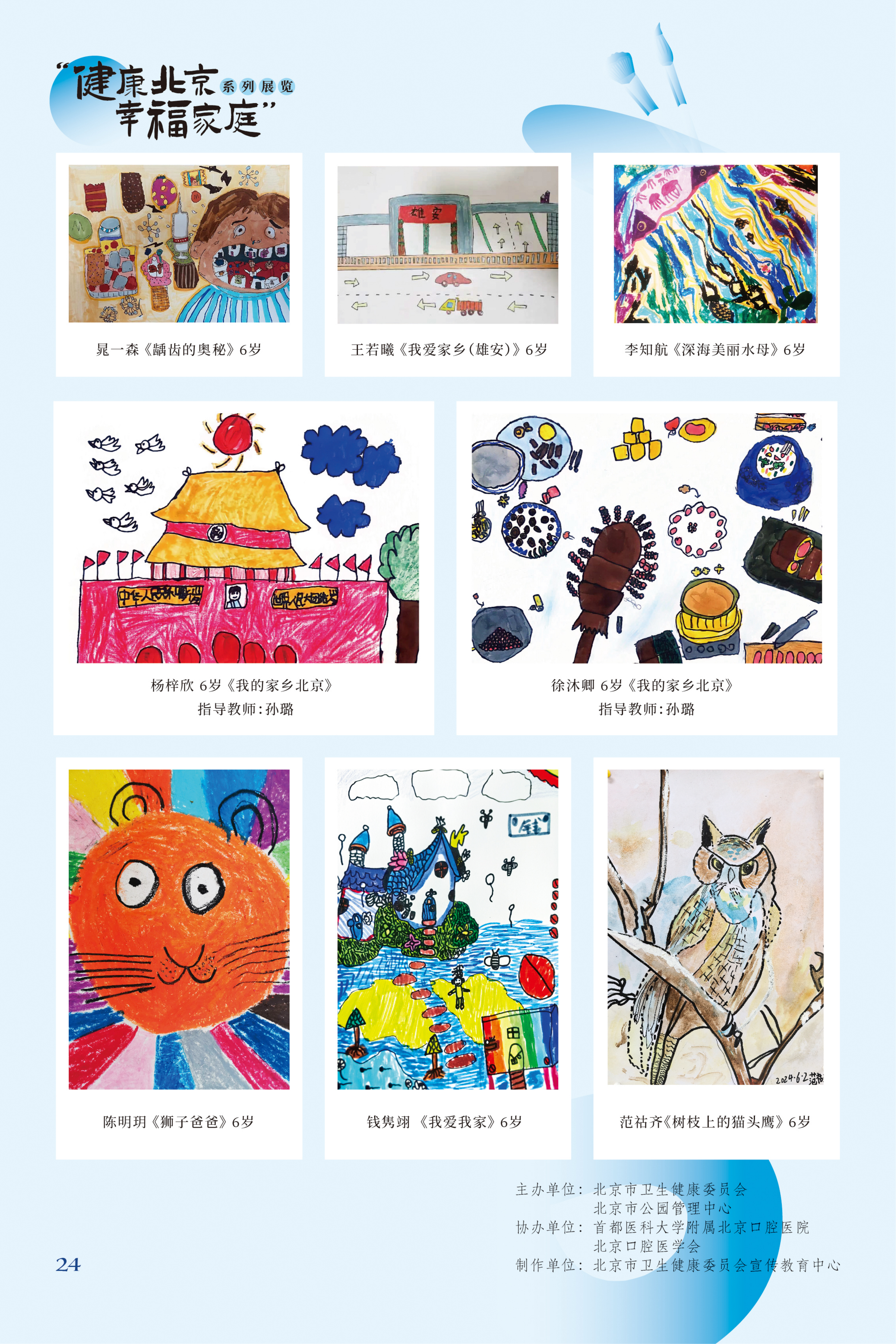 牙疼 吃什么藥管用？