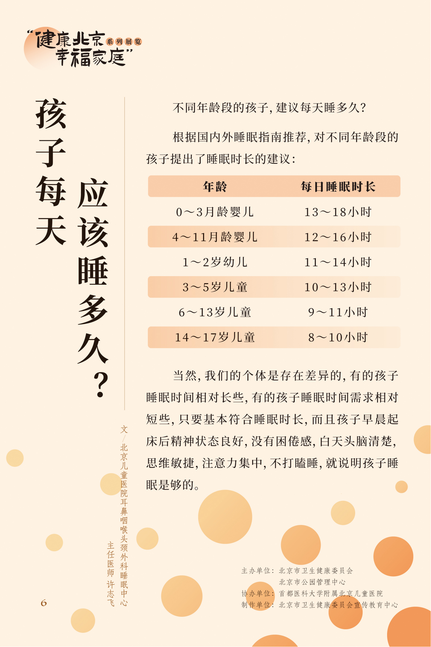 近視眼不止戴眼鏡這么簡單 高度近視更要嚴防