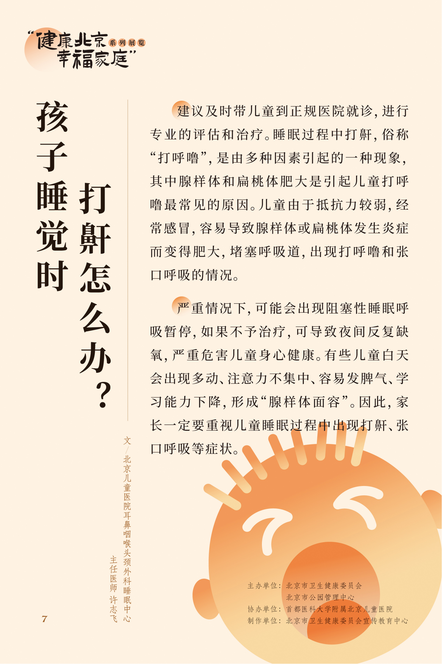 近視眼不止戴眼鏡這么簡單 高度近視更要嚴防