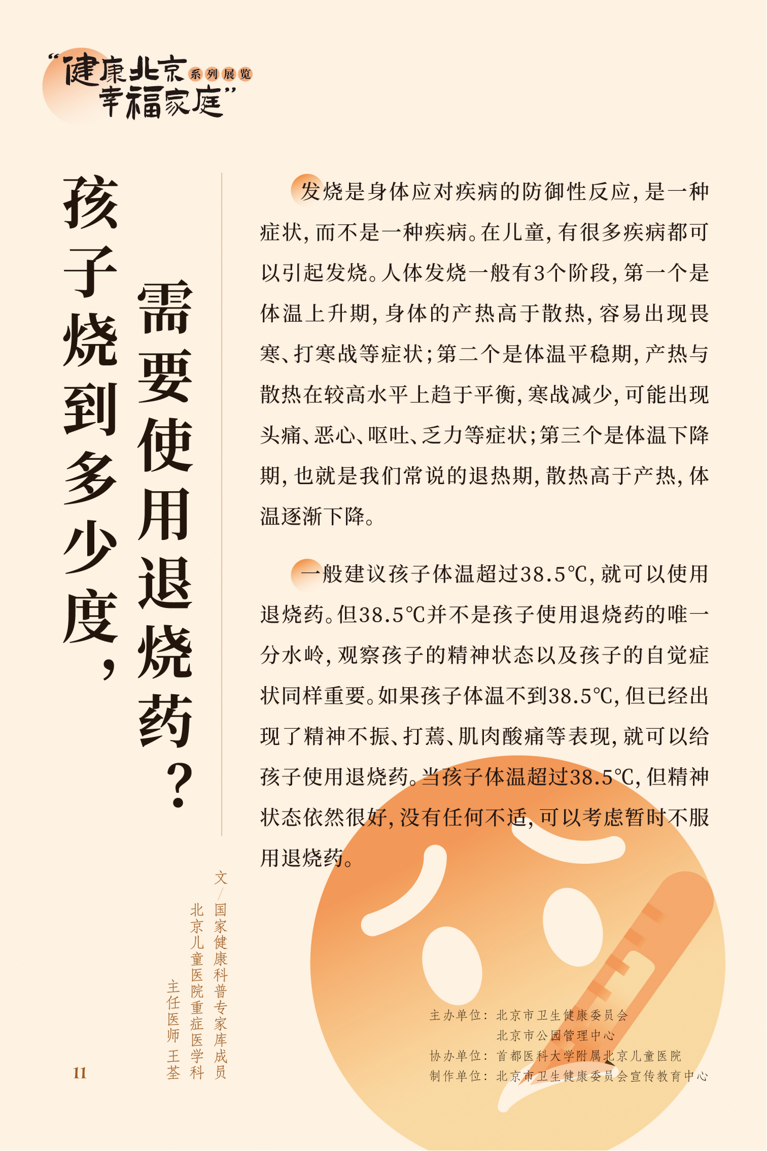 近視眼不止戴眼鏡這么簡單 高度近視更要嚴防