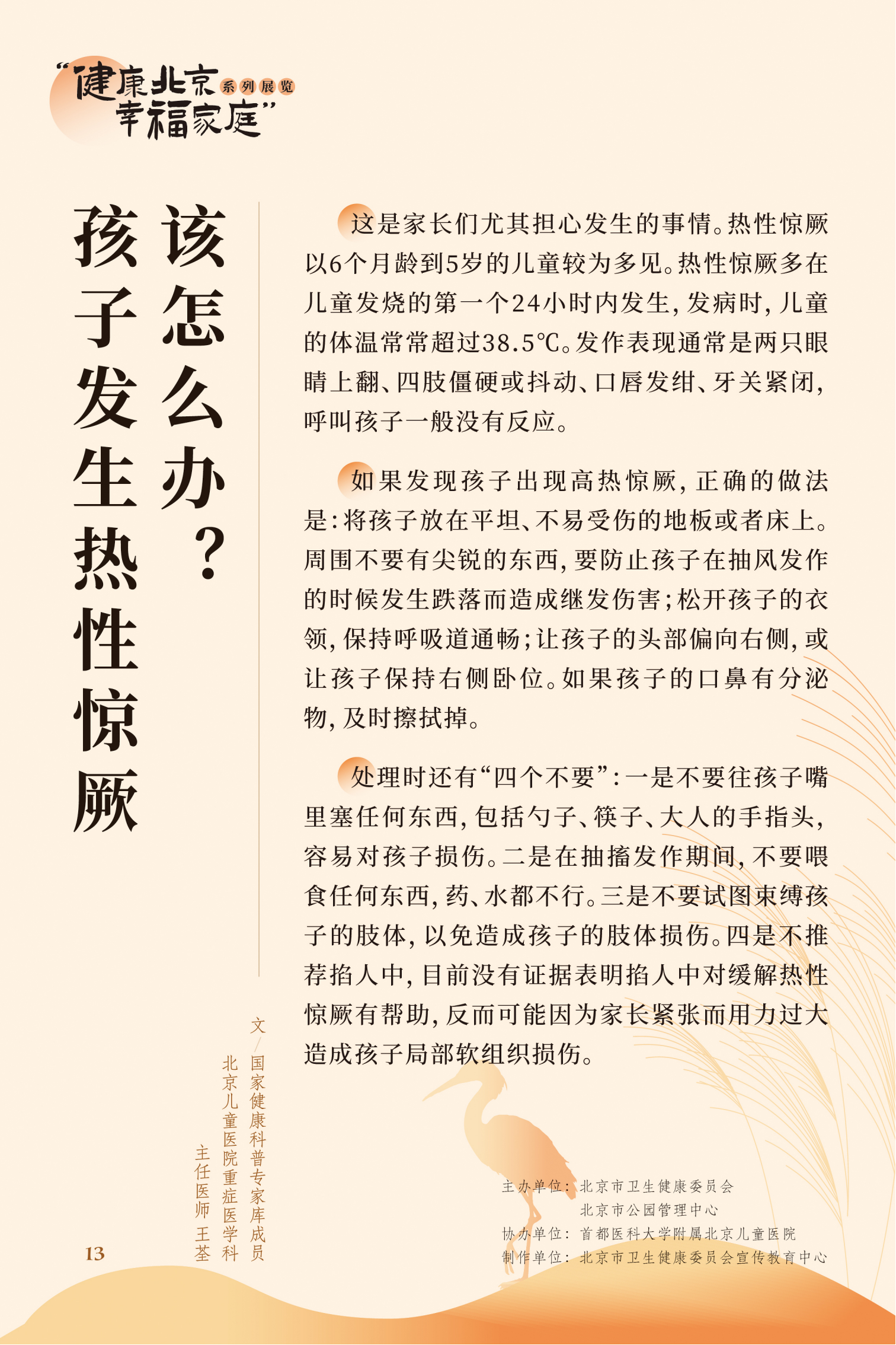 近視眼不止戴眼鏡這么簡單 高度近視更要嚴防