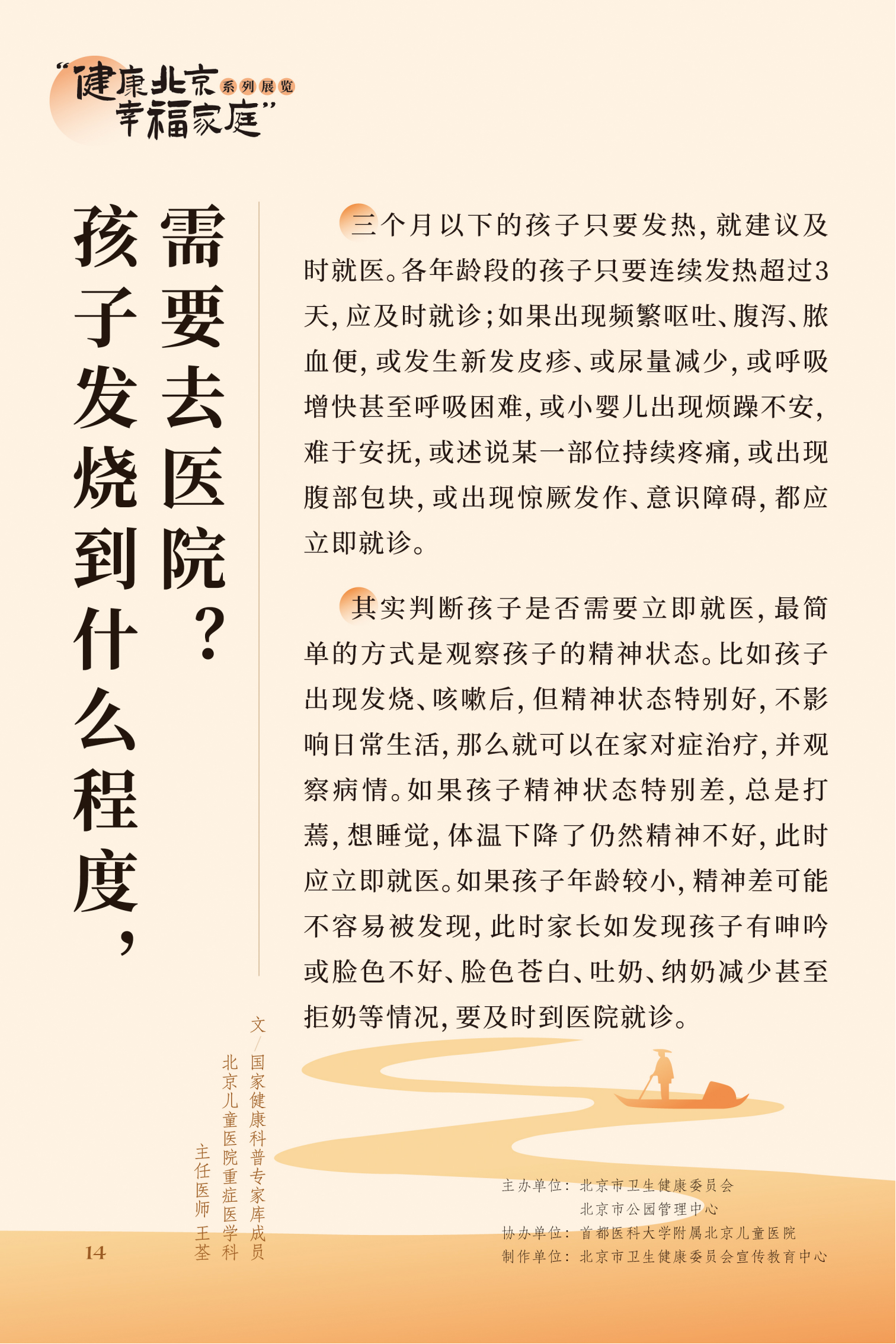 近視眼不止戴眼鏡這么簡單 高度近視更要嚴防