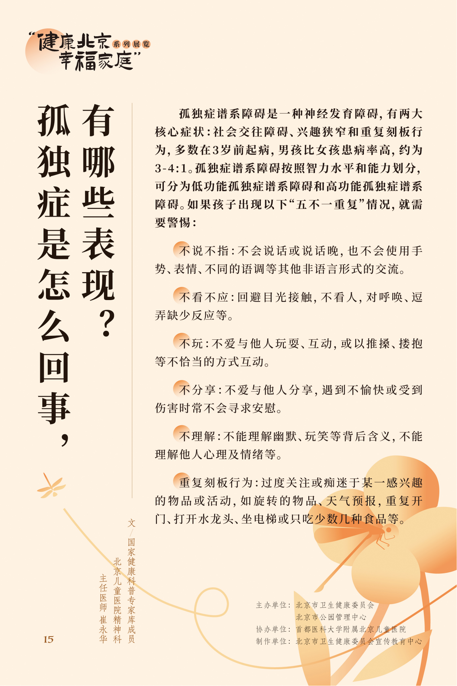 近視眼不止戴眼鏡這么簡單 高度近視更要嚴防