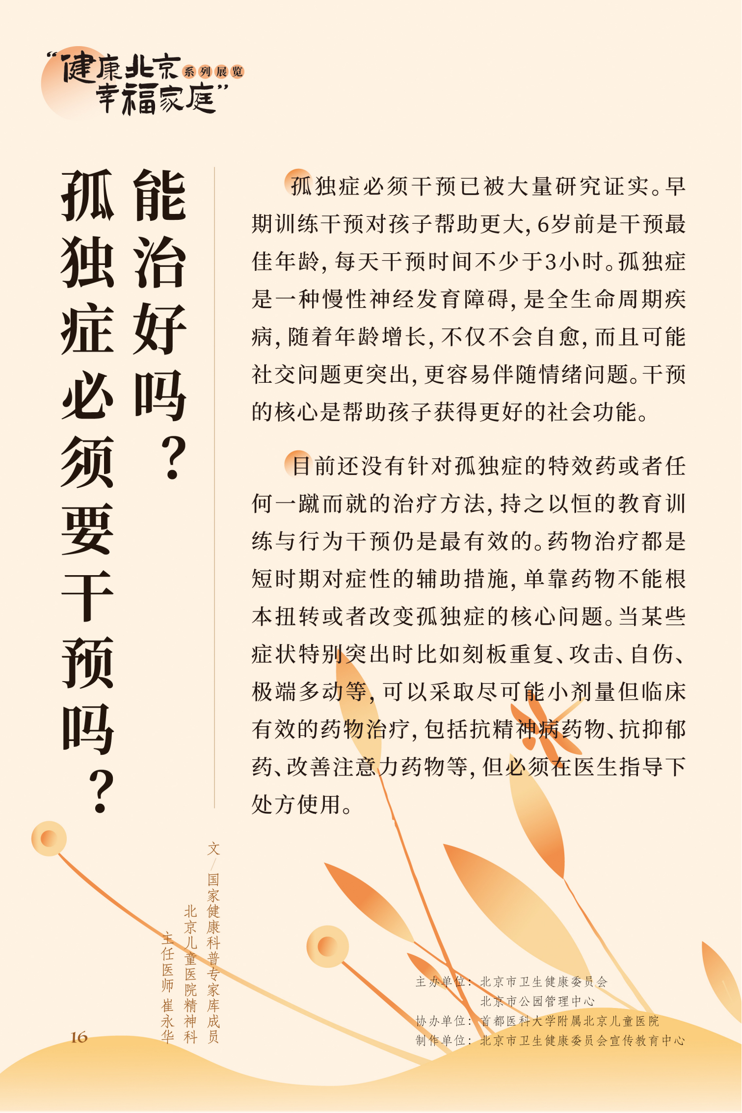 近視眼不止戴眼鏡這么簡單 高度近視更要嚴防