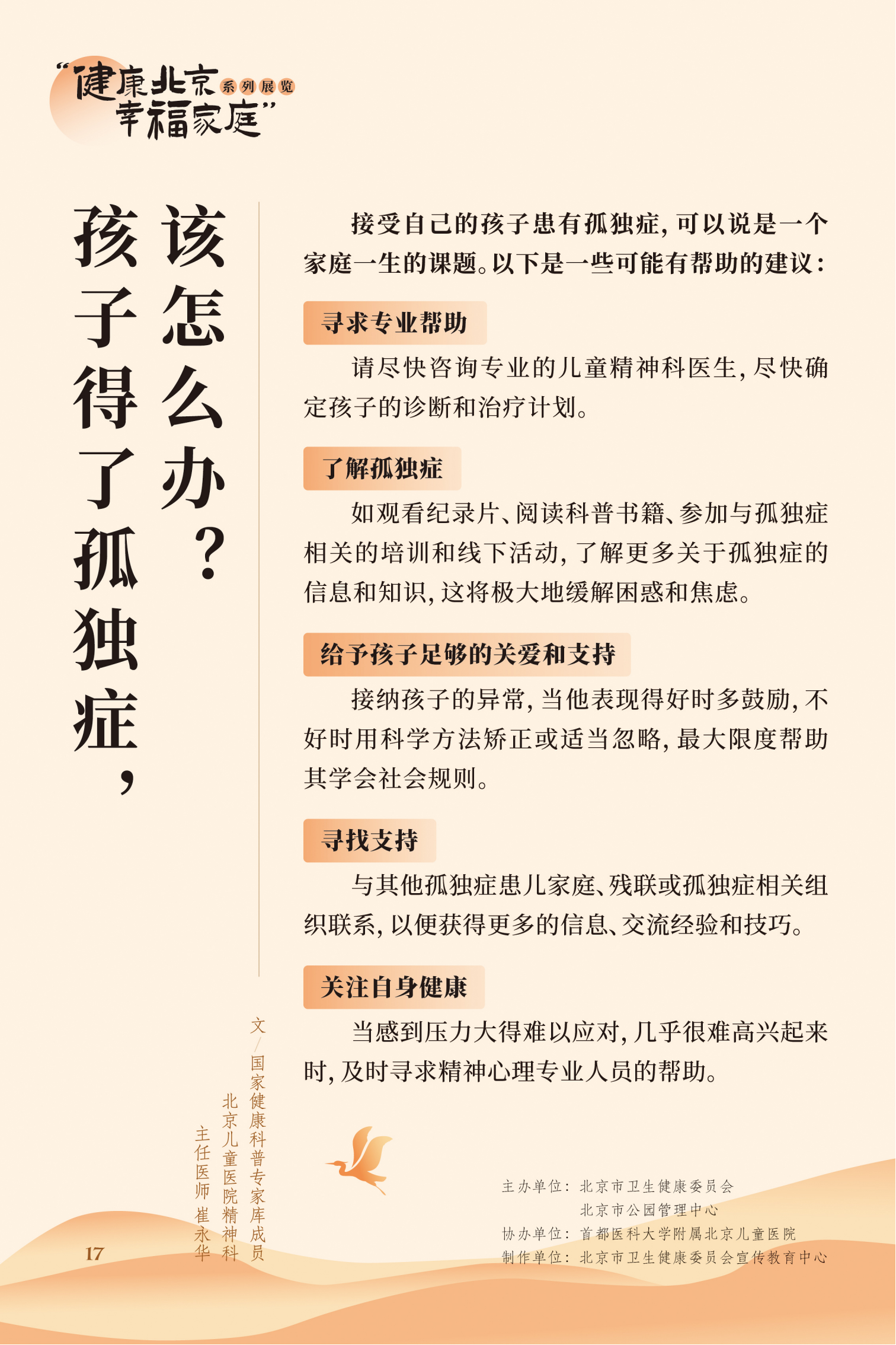 近視眼不止戴眼鏡這么簡單 高度近視更要嚴防