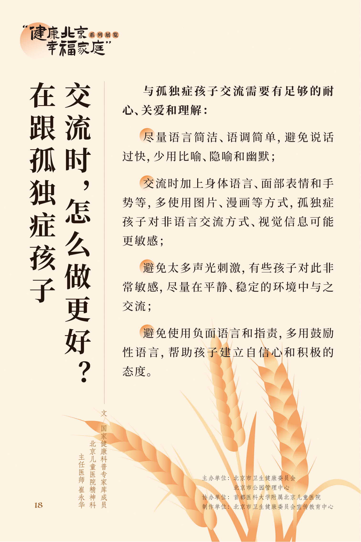 近視眼不止戴眼鏡這么簡單 高度近視更要嚴防