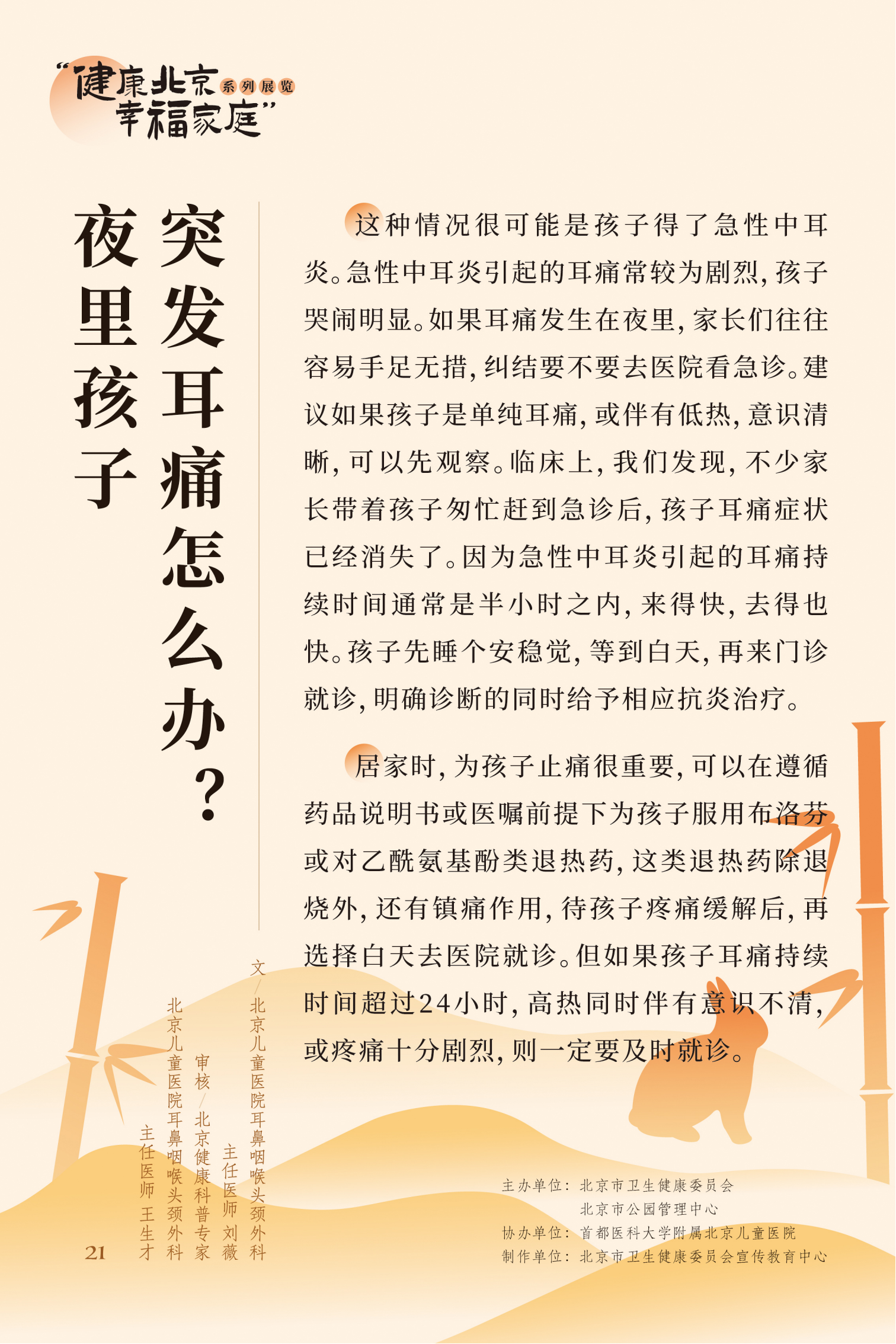 近視眼不止戴眼鏡這么簡單 高度近視更要嚴防