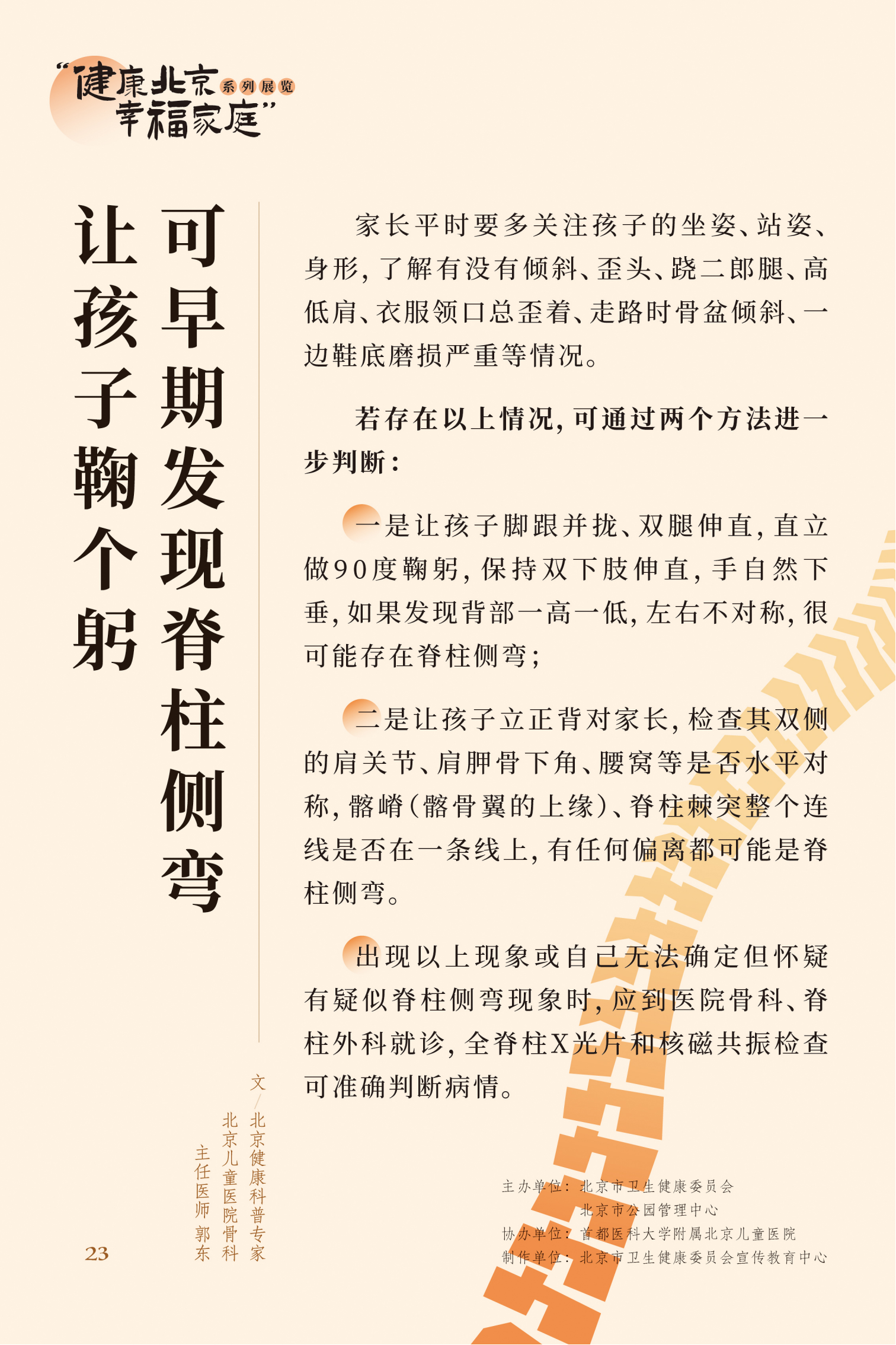 近視眼不止戴眼鏡這么簡單 高度近視更要嚴防