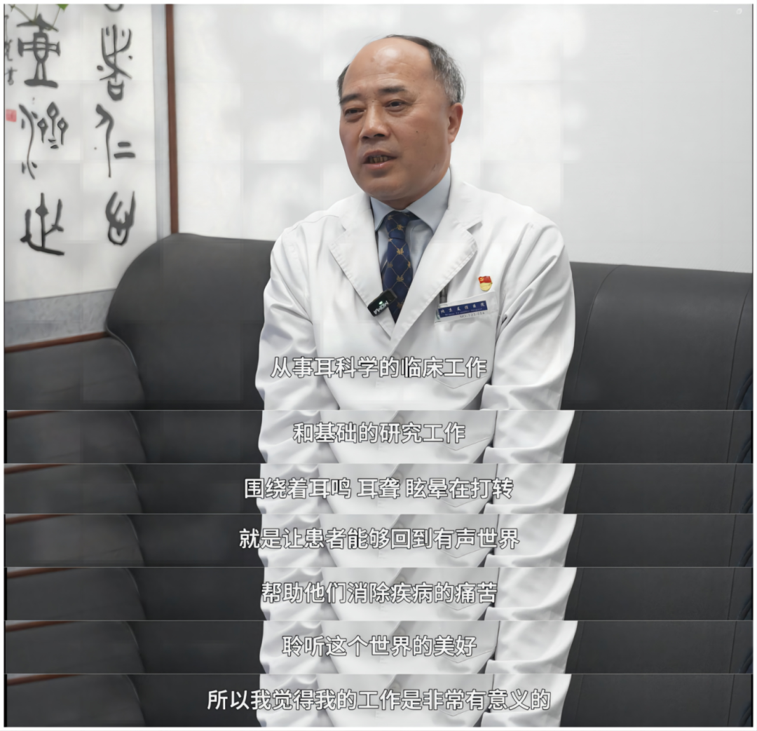 北京友誼醫(yī)院龔樹生：“叫醒”聽障患者的耳朵