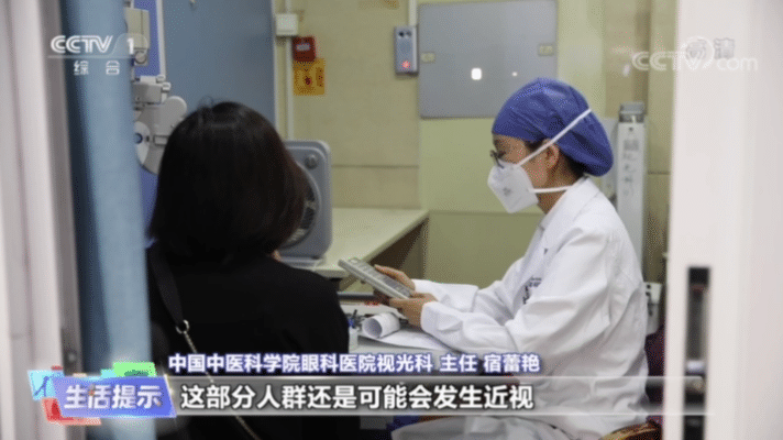 這些護(hù)眼知識(shí)，您都知道嗎？