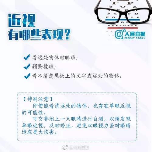 保護(hù)孩子視力，這些知識(shí)一定要知道！