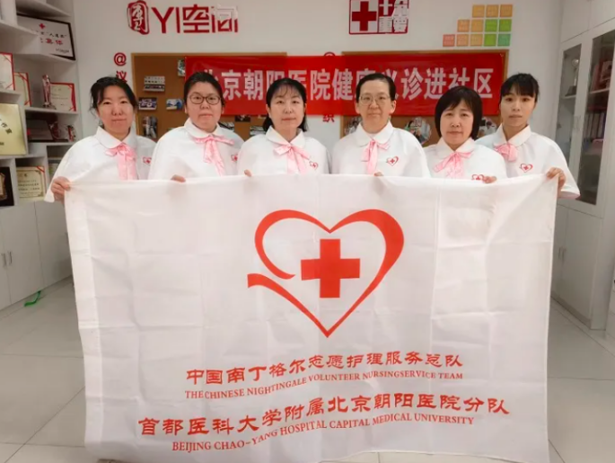 朝陽醫(yī)院分隊開展“暖陽行”社區(qū)護理義診活動