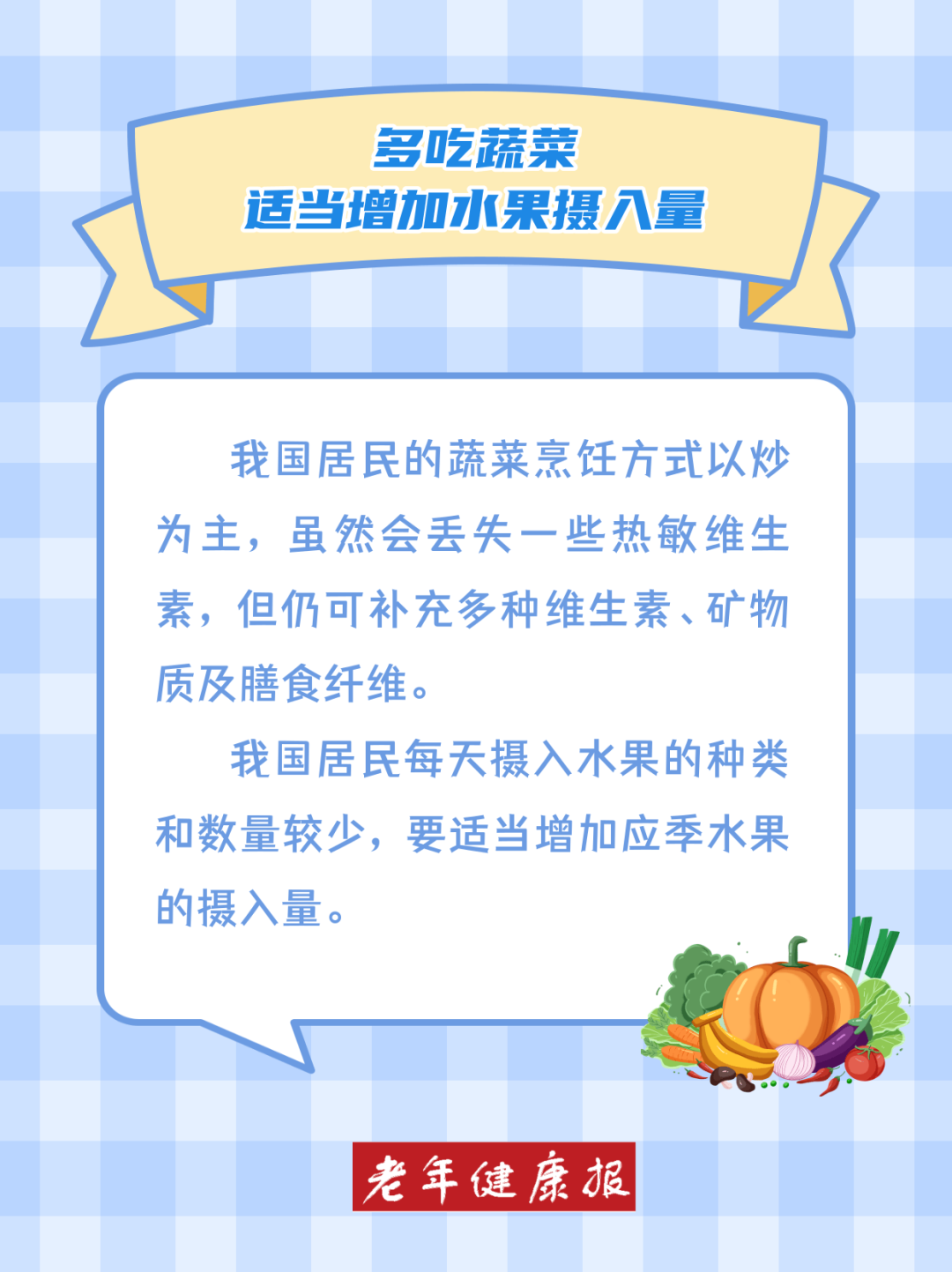 防卒中 試試“中國(guó)式”地中海飲食
