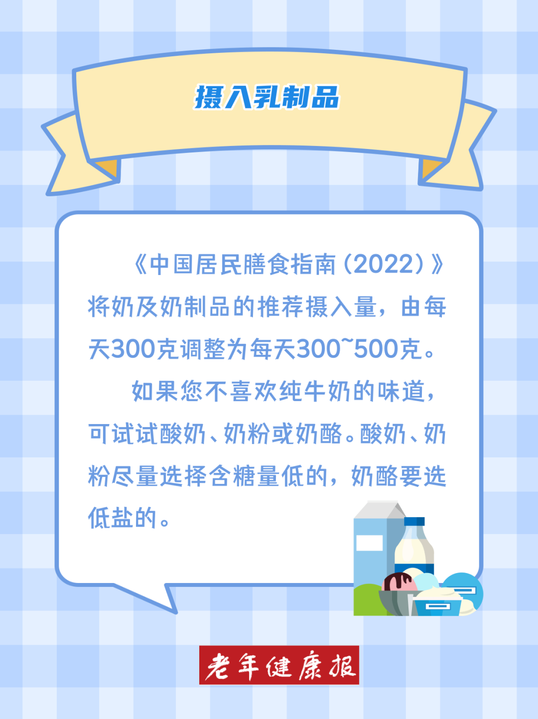 防卒中 試試“中國(guó)式”地中海飲食