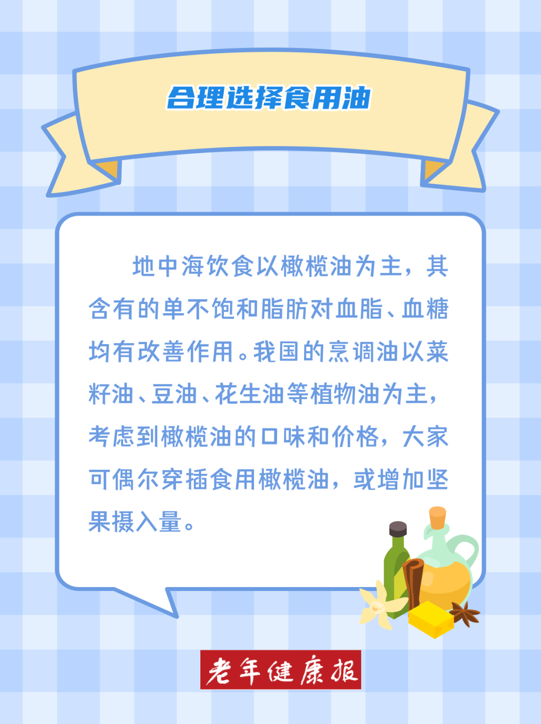 防卒中 試試“中國(guó)式”地中海飲食