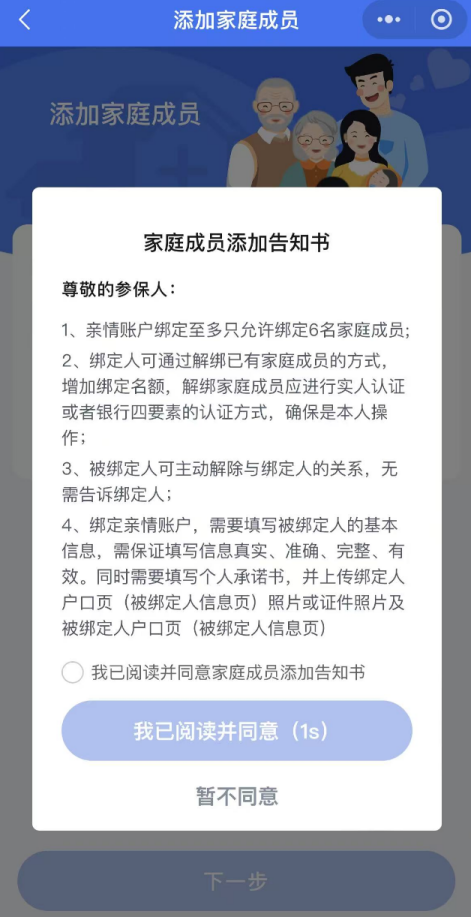 帶老人、孩子看病時 沒帶社?？ㄔ趺崔k？