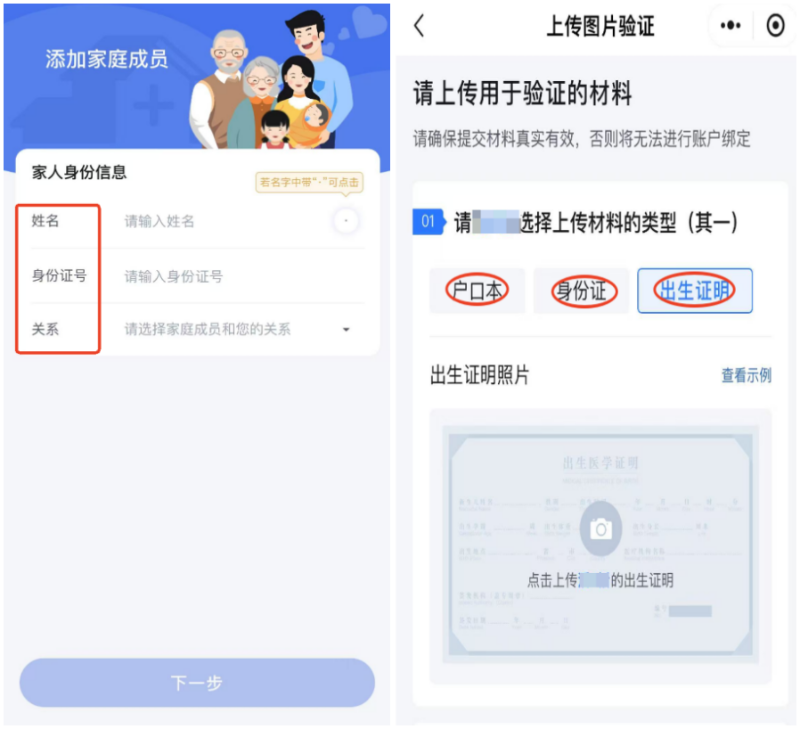 帶老人、孩子看病時 沒帶社保卡怎么辦？