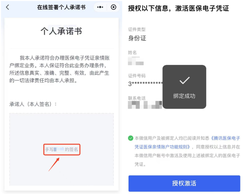 帶老人、孩子看病時 沒帶社保卡怎么辦？
