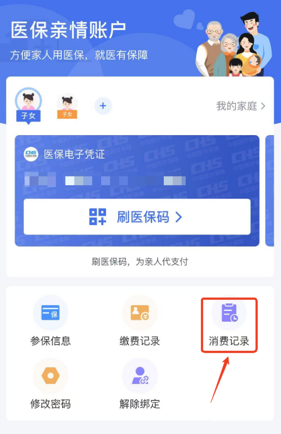 帶老人、孩子看病時 沒帶社?？ㄔ趺崔k？
