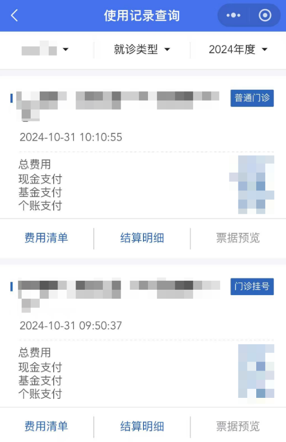 帶老人、孩子看病時 沒帶社保卡怎么辦？