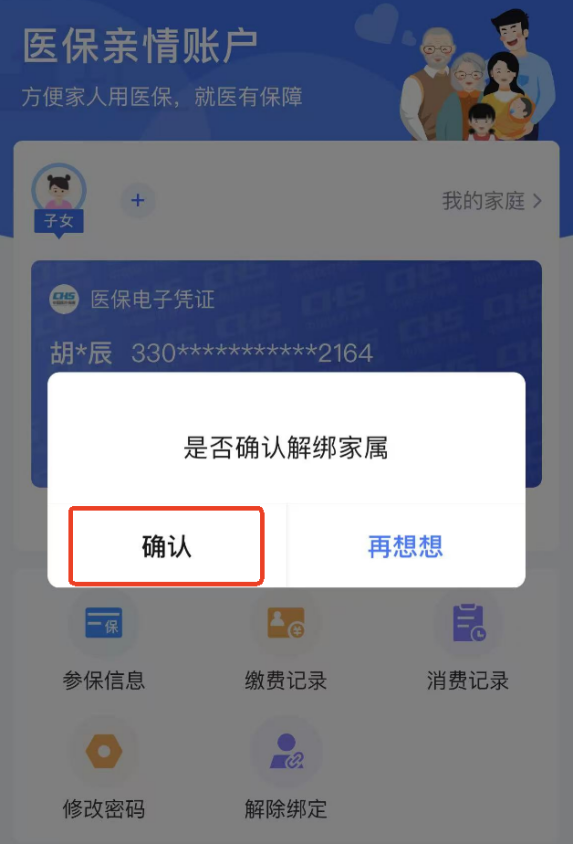 帶老人、孩子看病時 沒帶社?？ㄔ趺崔k？