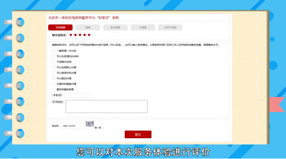 “殘疾人證新辦”網(wǎng)上申辦操作指南